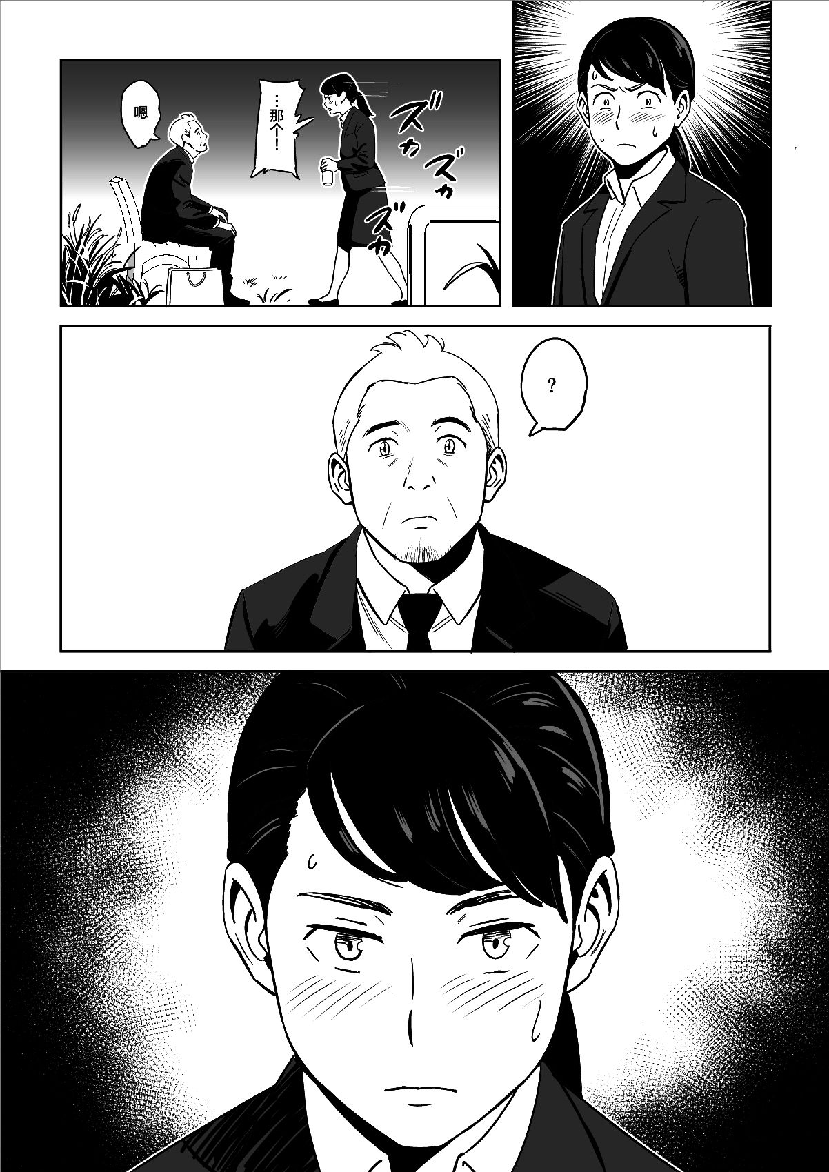 漫画