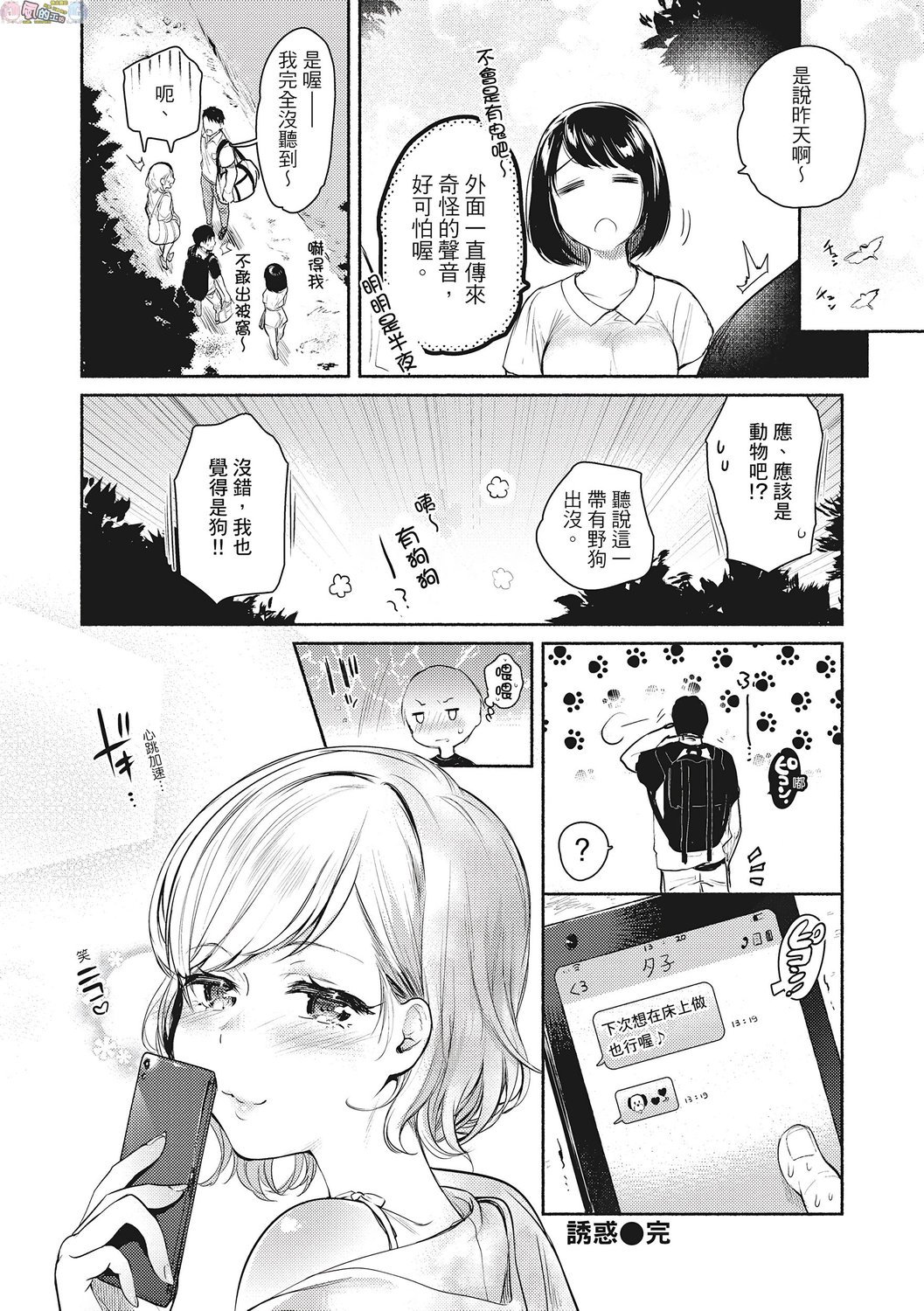 漫画