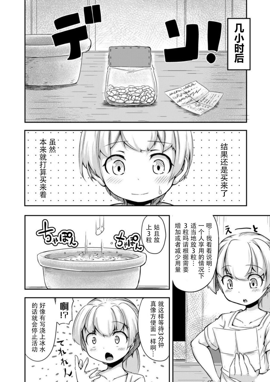 漫画