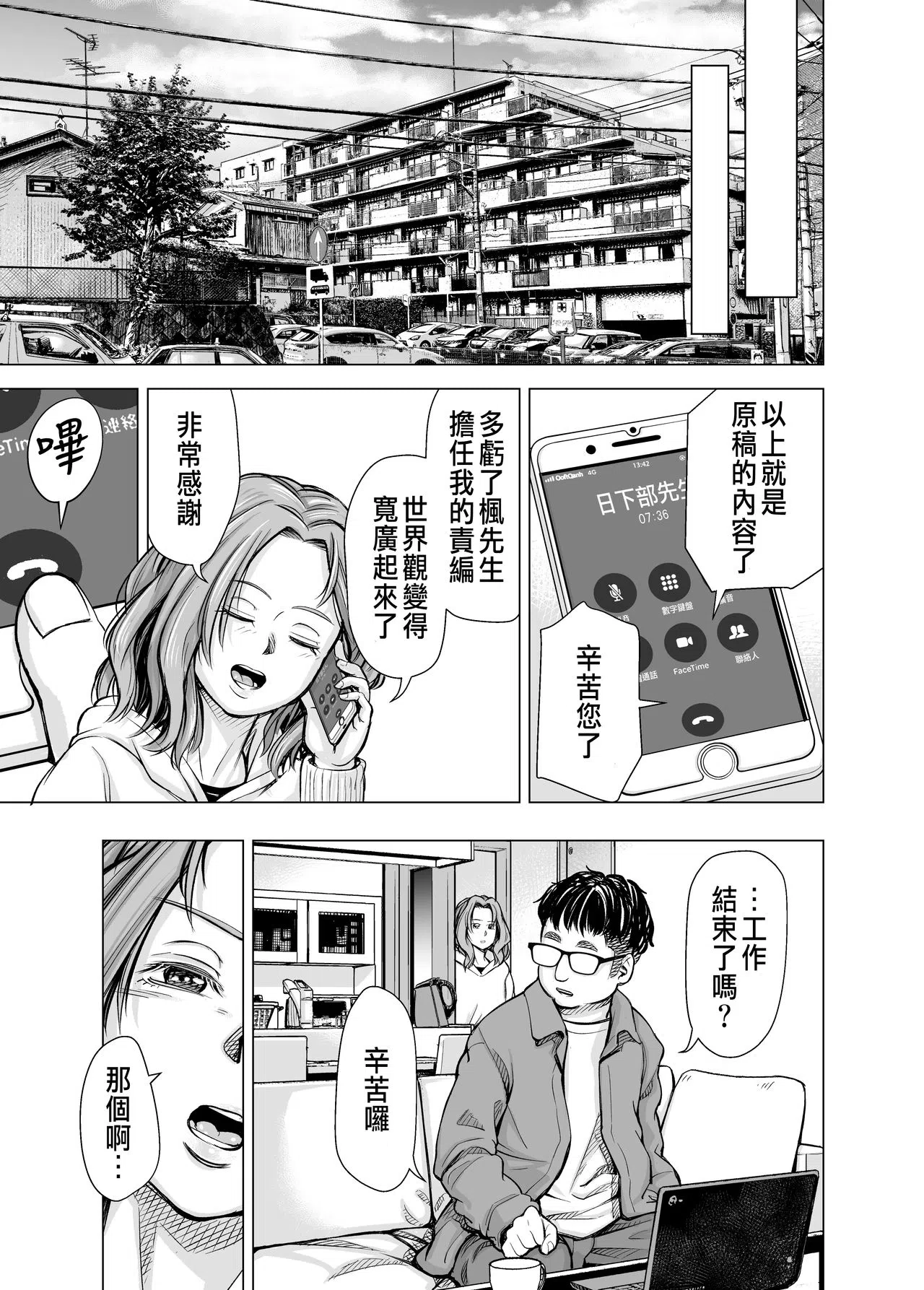 漫画