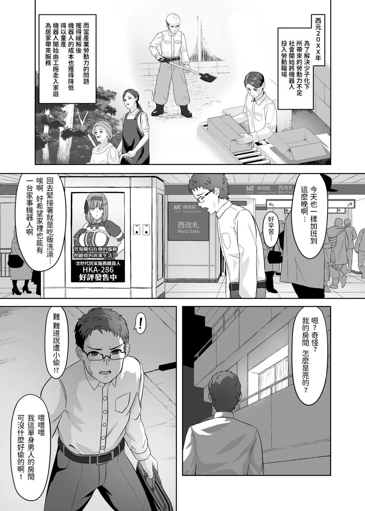 漫画