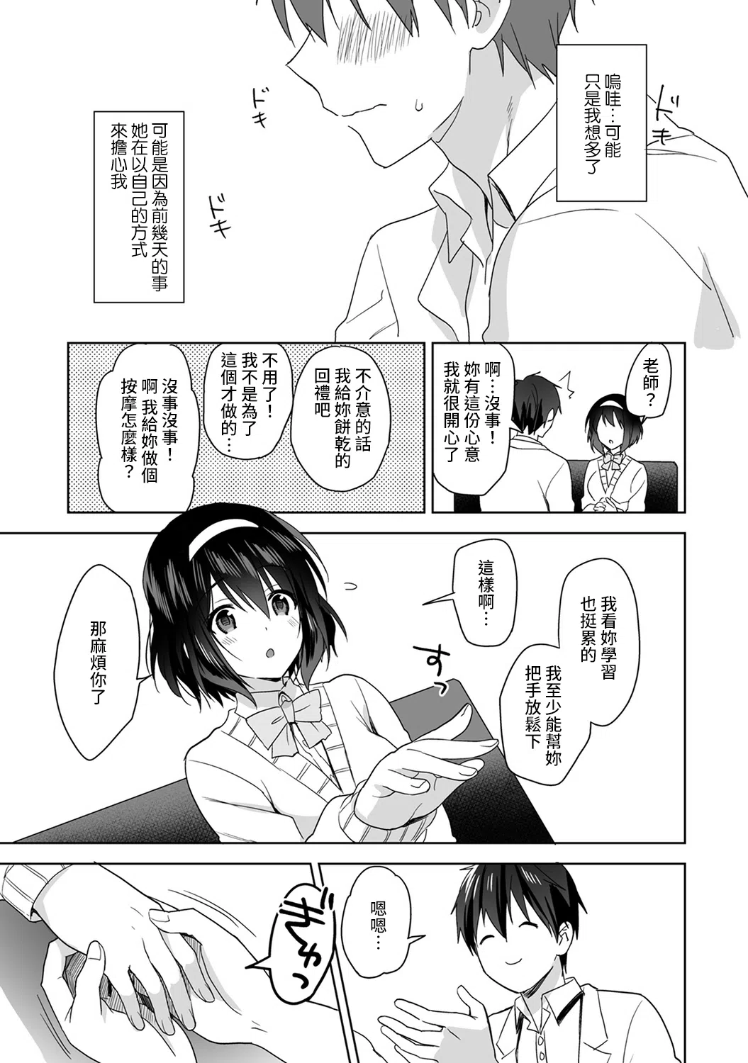 漫画