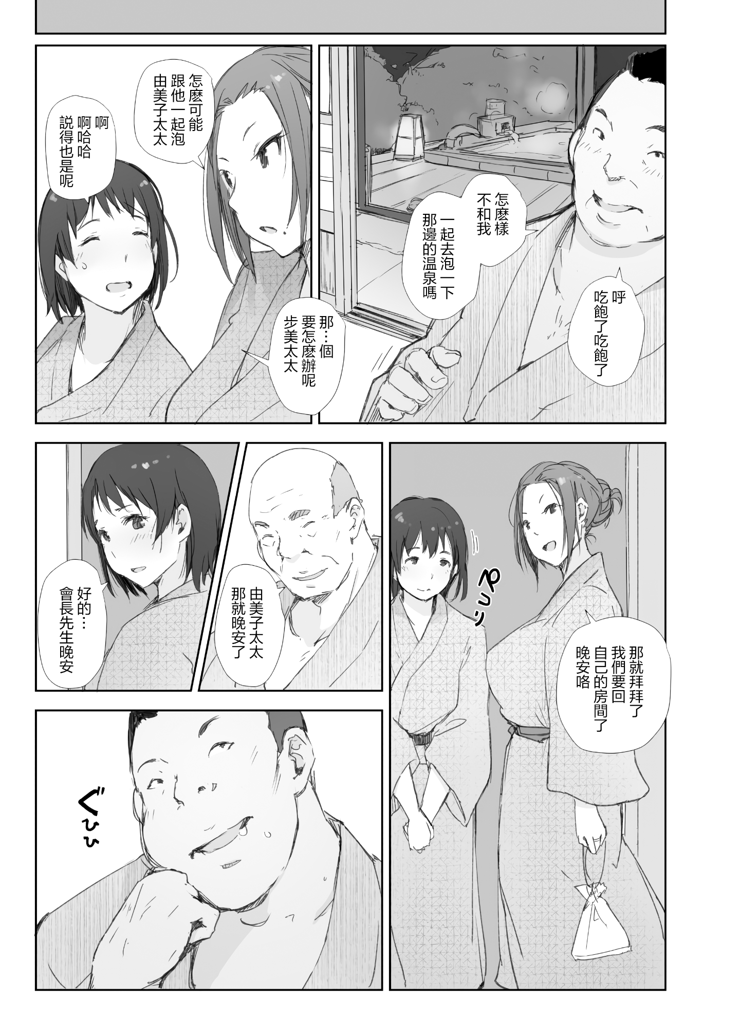 漫画