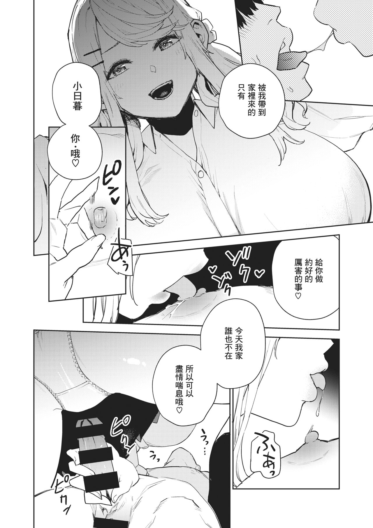 漫画