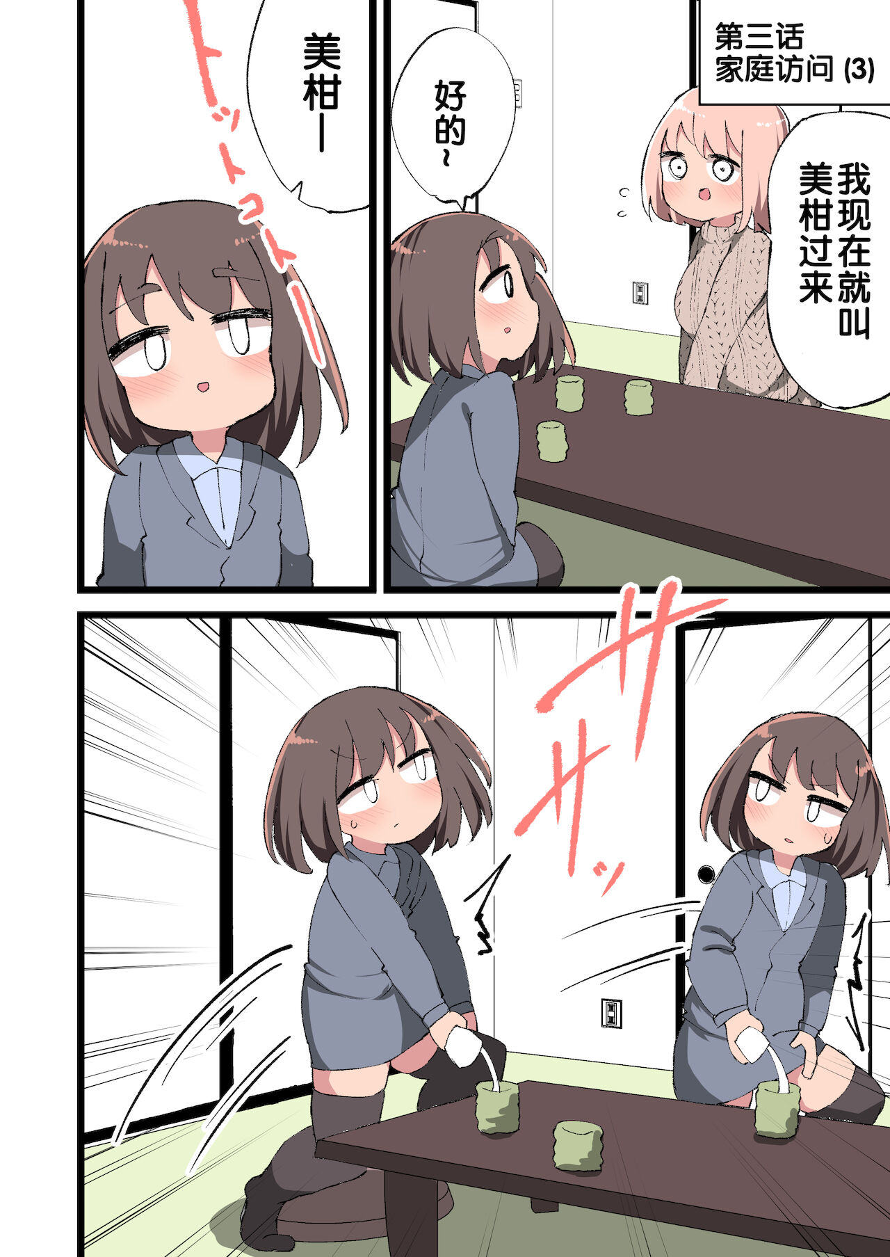 漫画