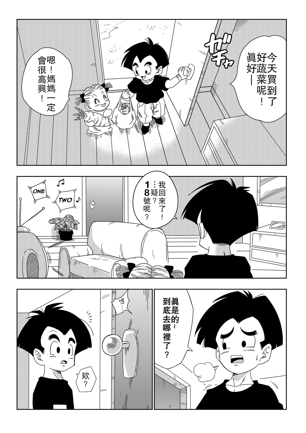 漫画