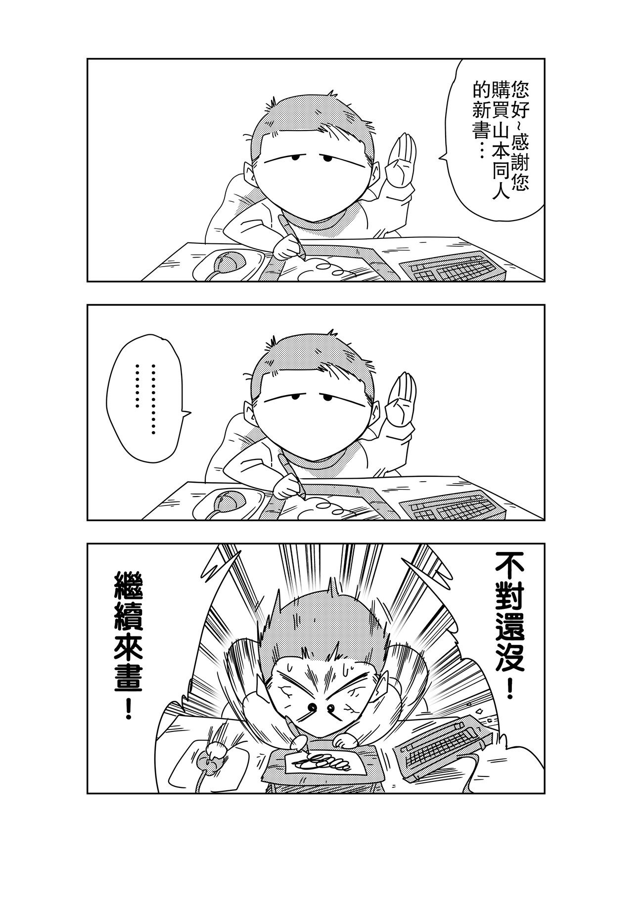 漫画