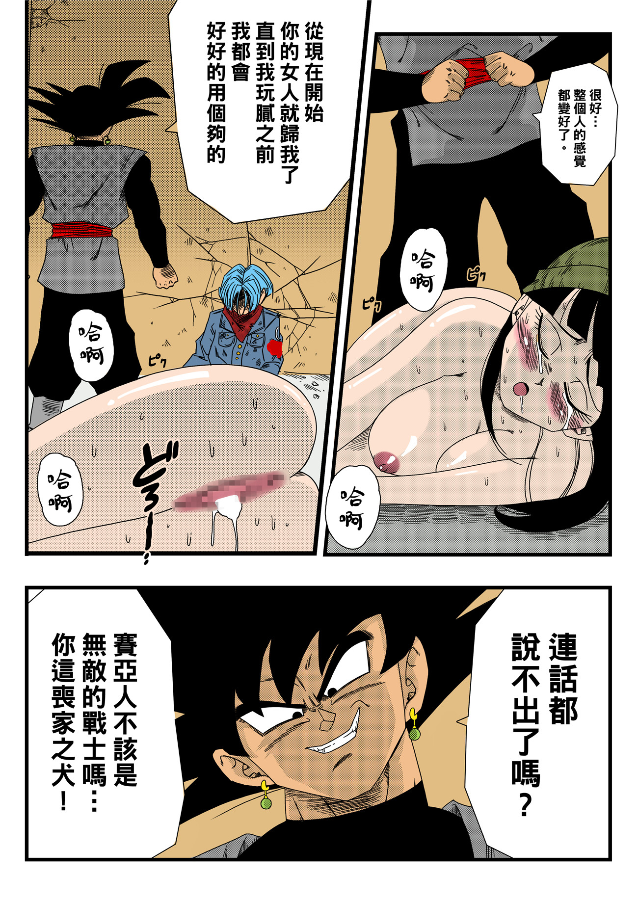 漫画