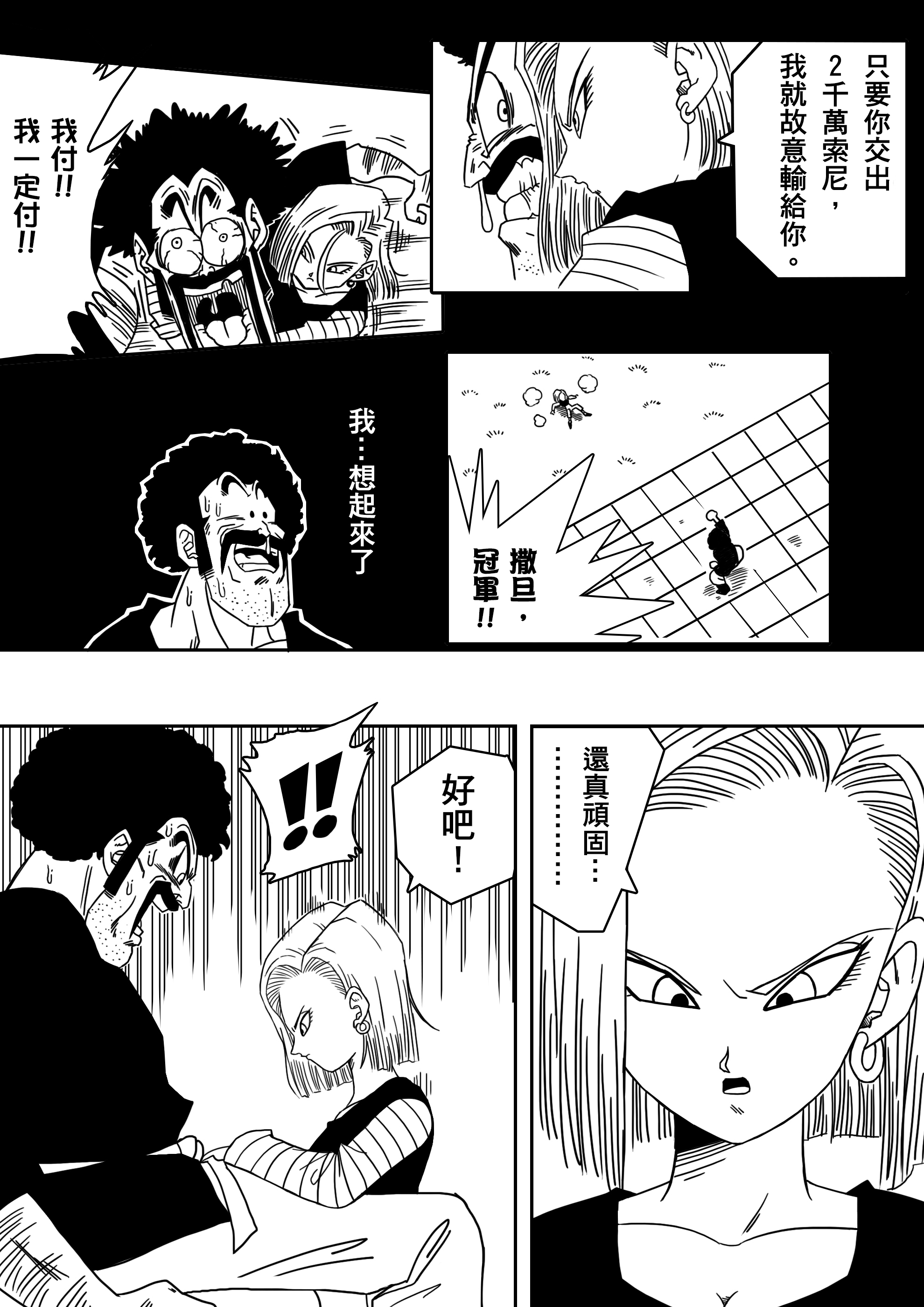 漫画