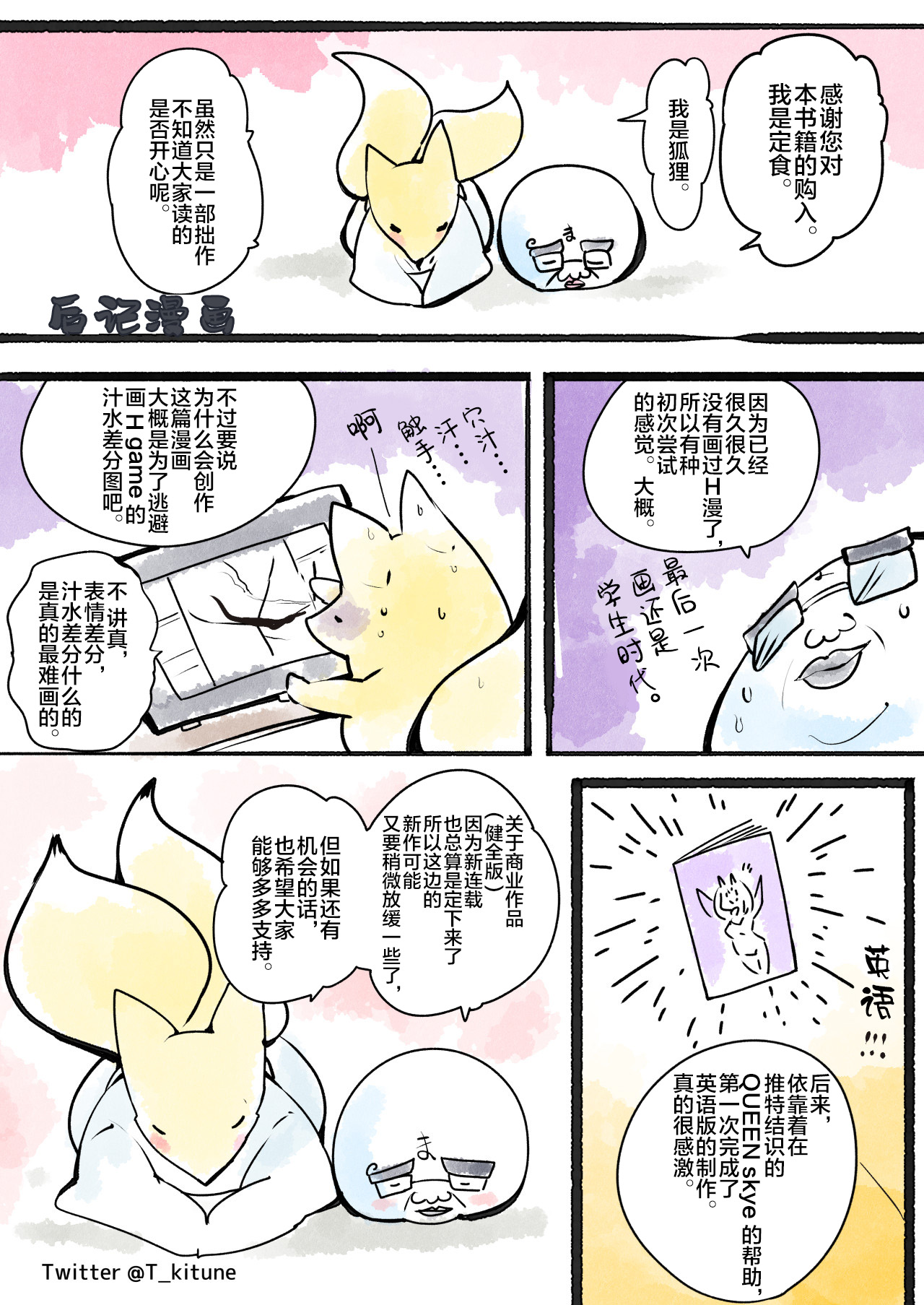 漫画