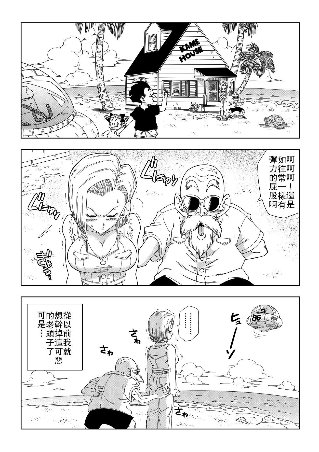 漫画