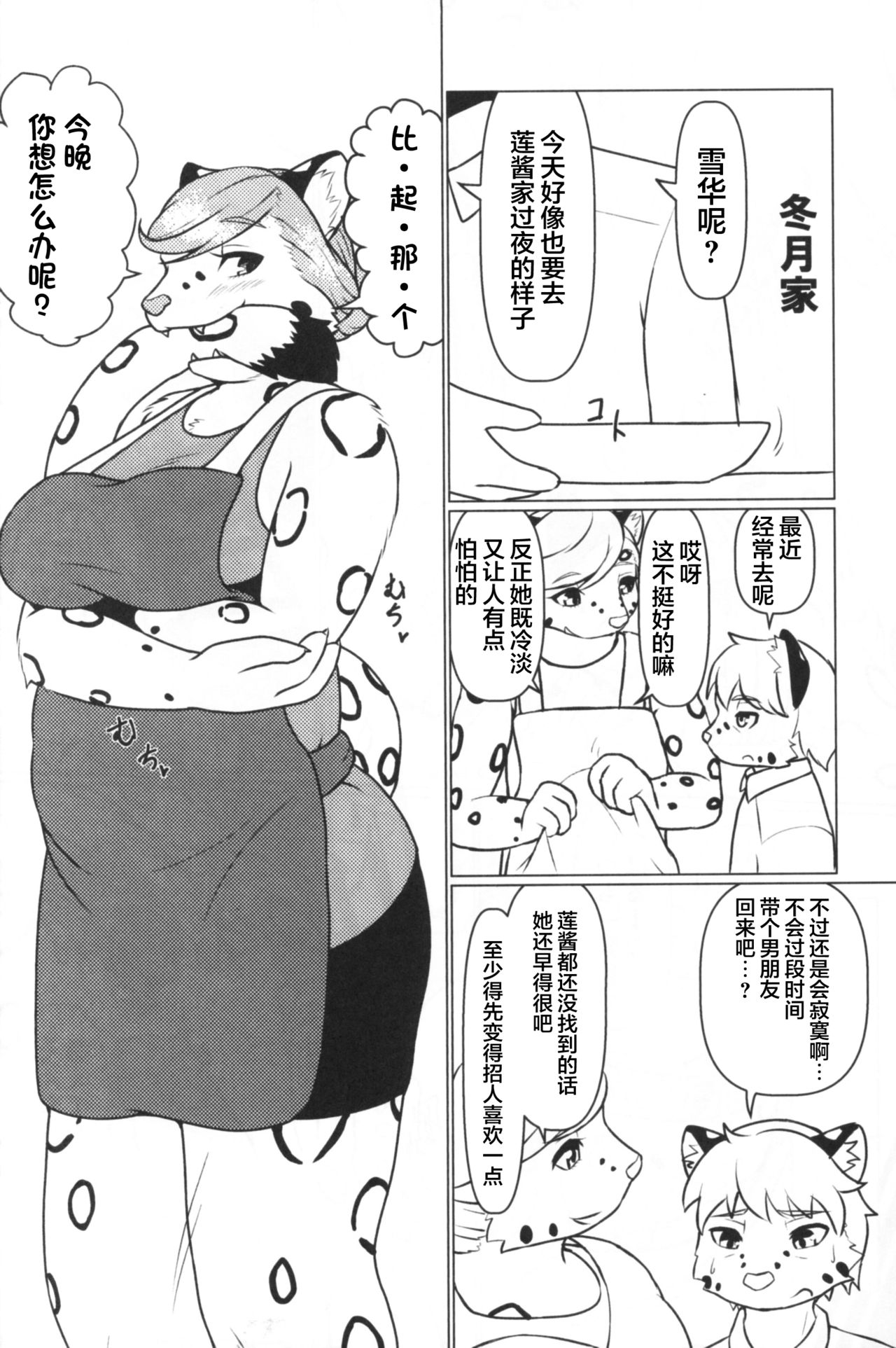 漫画