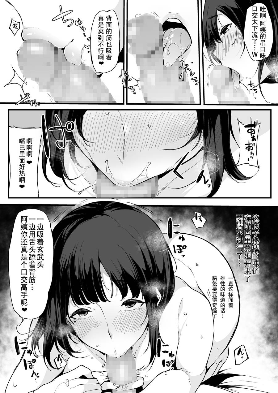 漫画