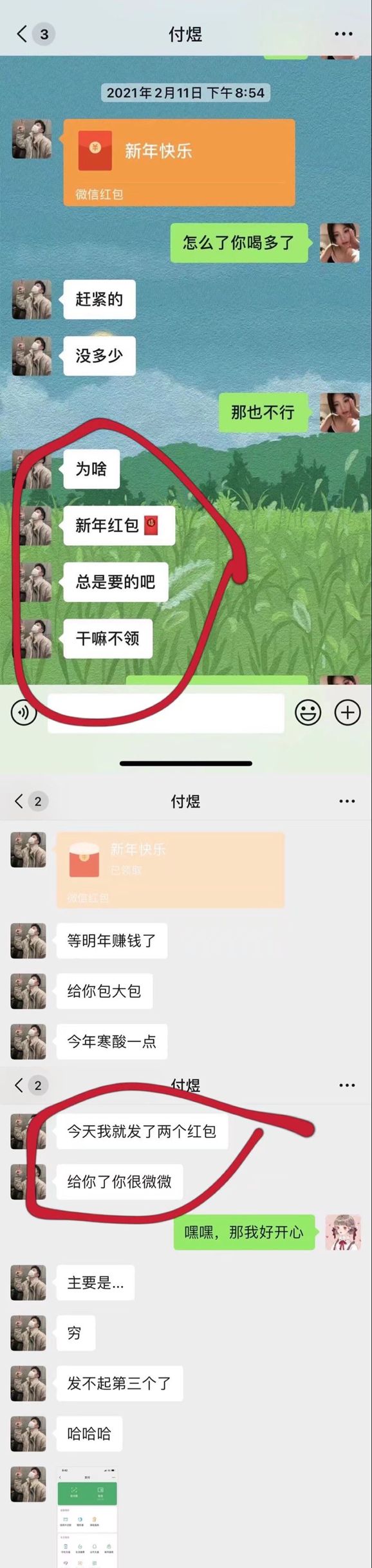 图片[14]-群友投稿，发个王者渣男！！时间管理大师！-闪耀资源网