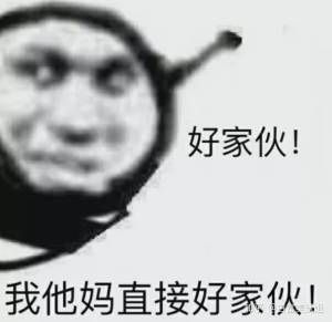 群友投稿，发个王者渣男！！时间管理大师！