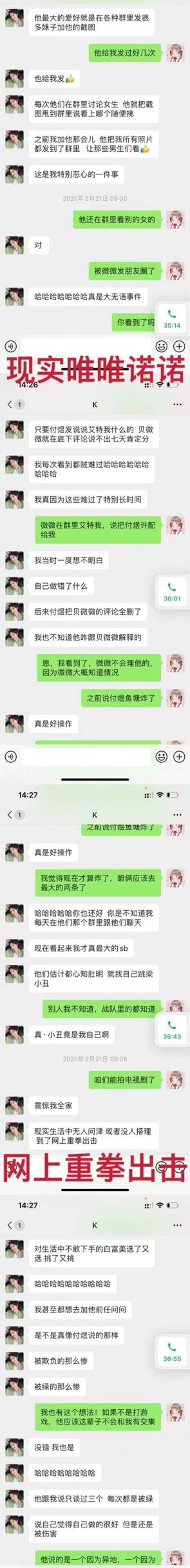 图片[15]-群友投稿，发个王者渣男！！时间管理大师！-闪耀资源网