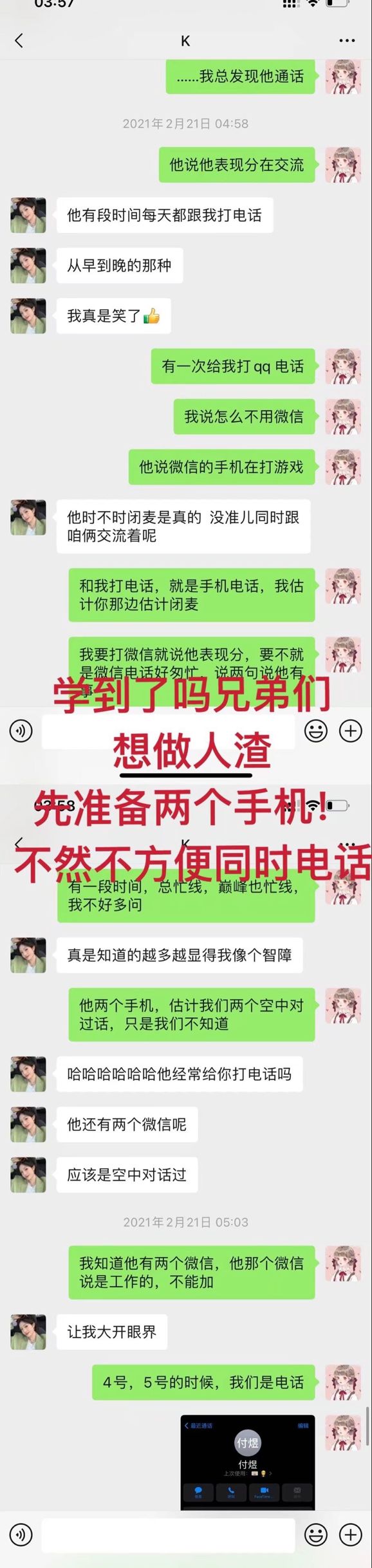 群友投稿，发个王者渣男！！时间管理大师！插图2