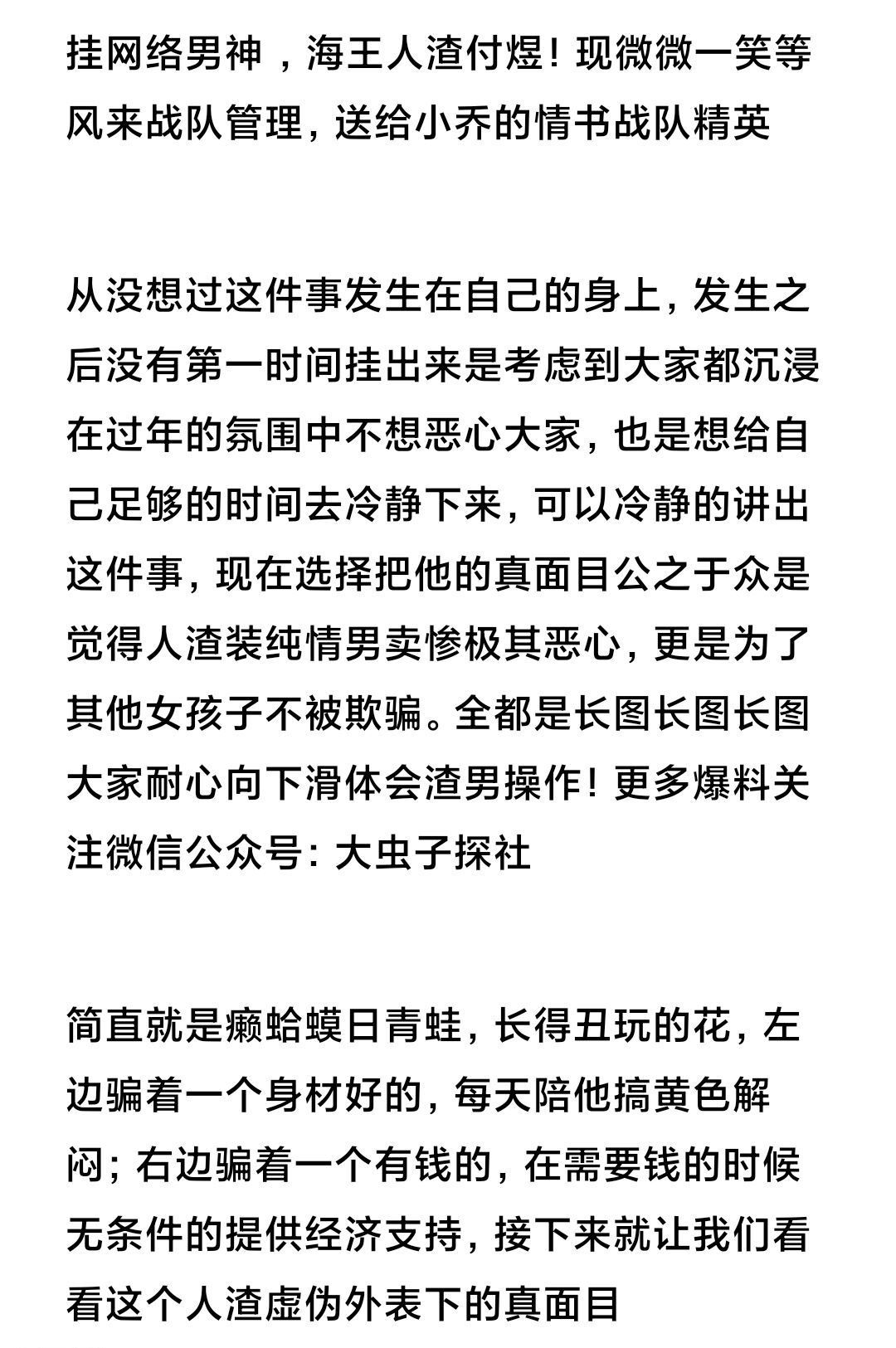 群友投稿，发个王者渣男！！时间管理大师！