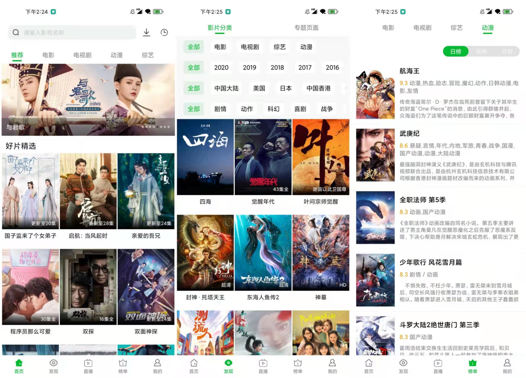 薯条影视 v6.3 绿化版 免费看全网付费影视资源 TC辅助网www.tcsq1.com3213