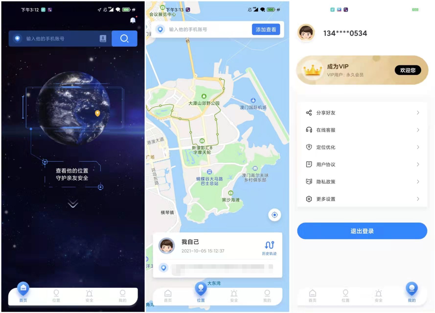 手机定位他迹 v2.3.0 解锁会员版 通过手机定位查找亲友伴侣位置的app TC辅助网www.tcsq1.com5970