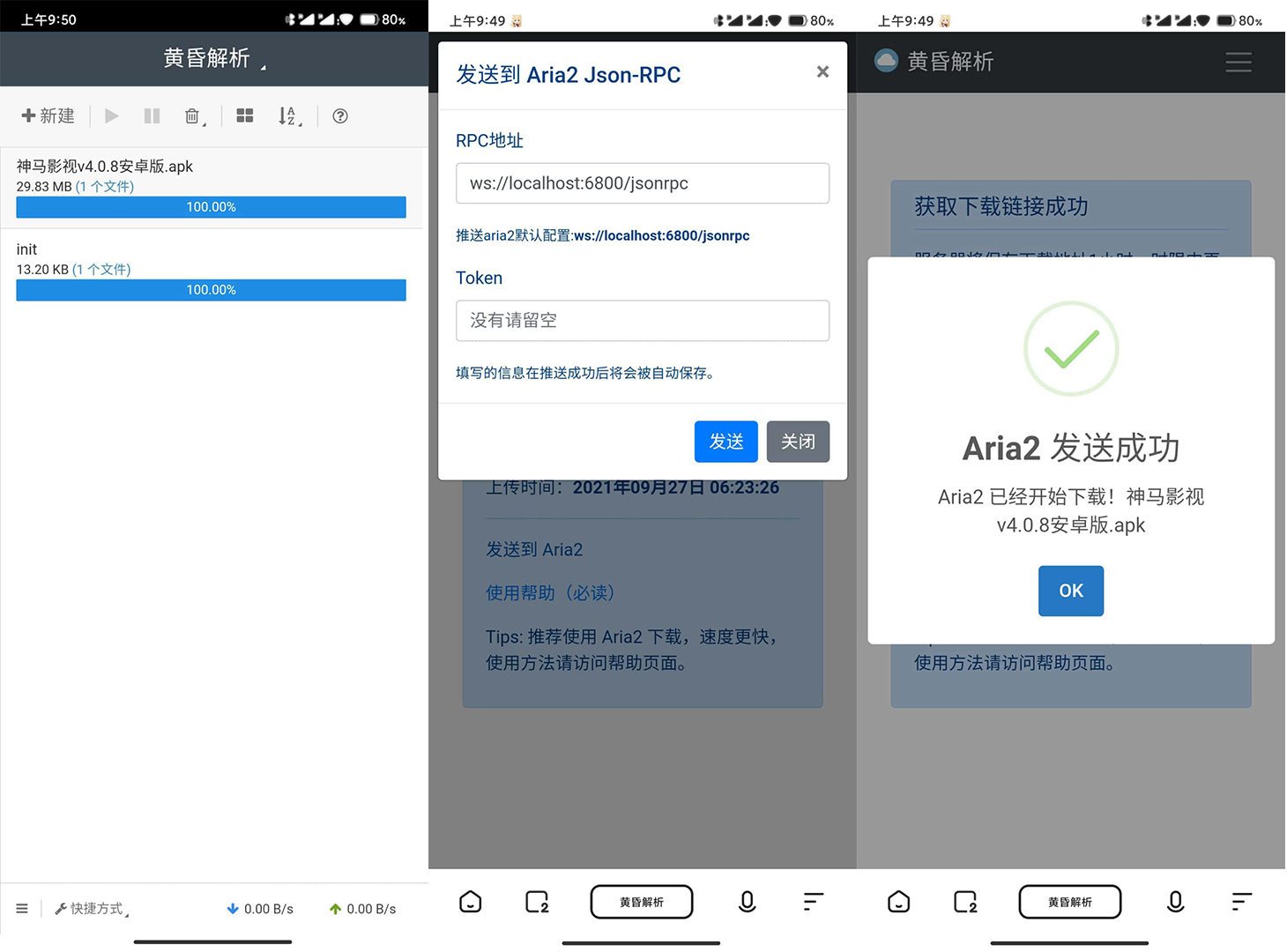 度盘黄昏解析 v1.3.1 无SVIP突破百度网盘限速 TC辅助网www.tcsq1.com6879