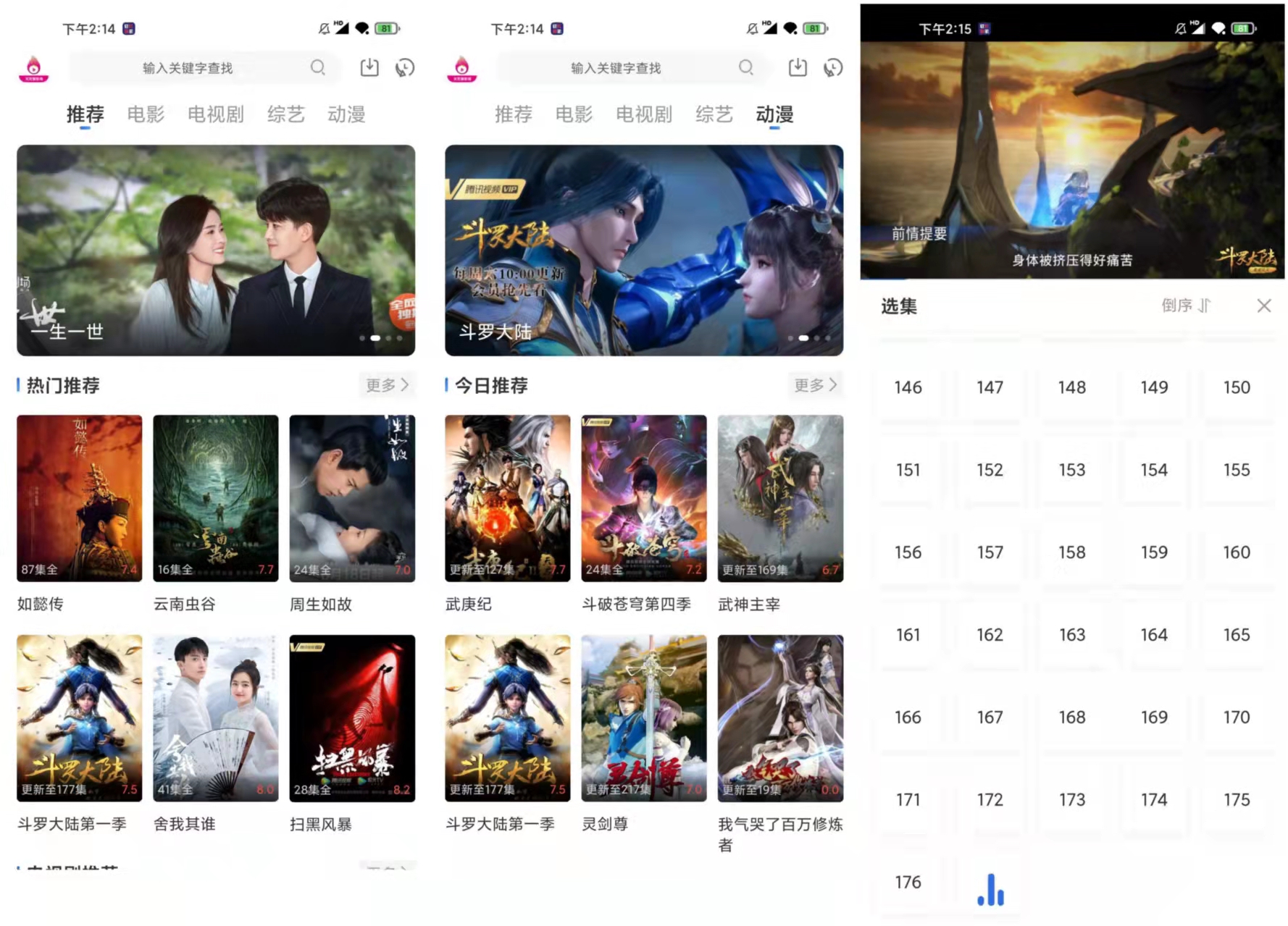 火龙果影视 v1.1.1 绿化版 非常火爆的4K影视资源神器 TC辅助网www.tcsq1.com9238