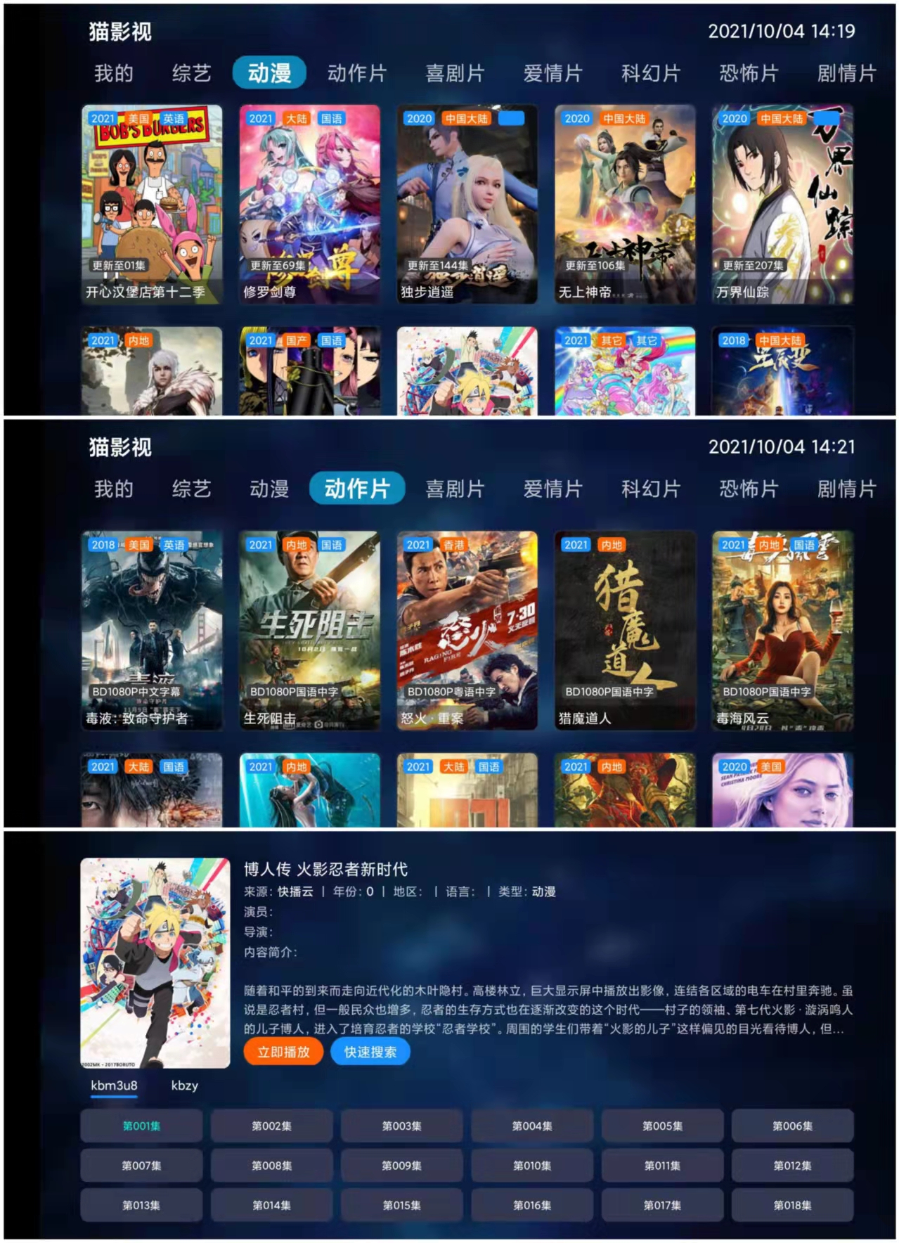 猫影视 v9.9.9 去除限制版 丰富影视资源免费看 屠城辅助网www.tcfz1.com7726