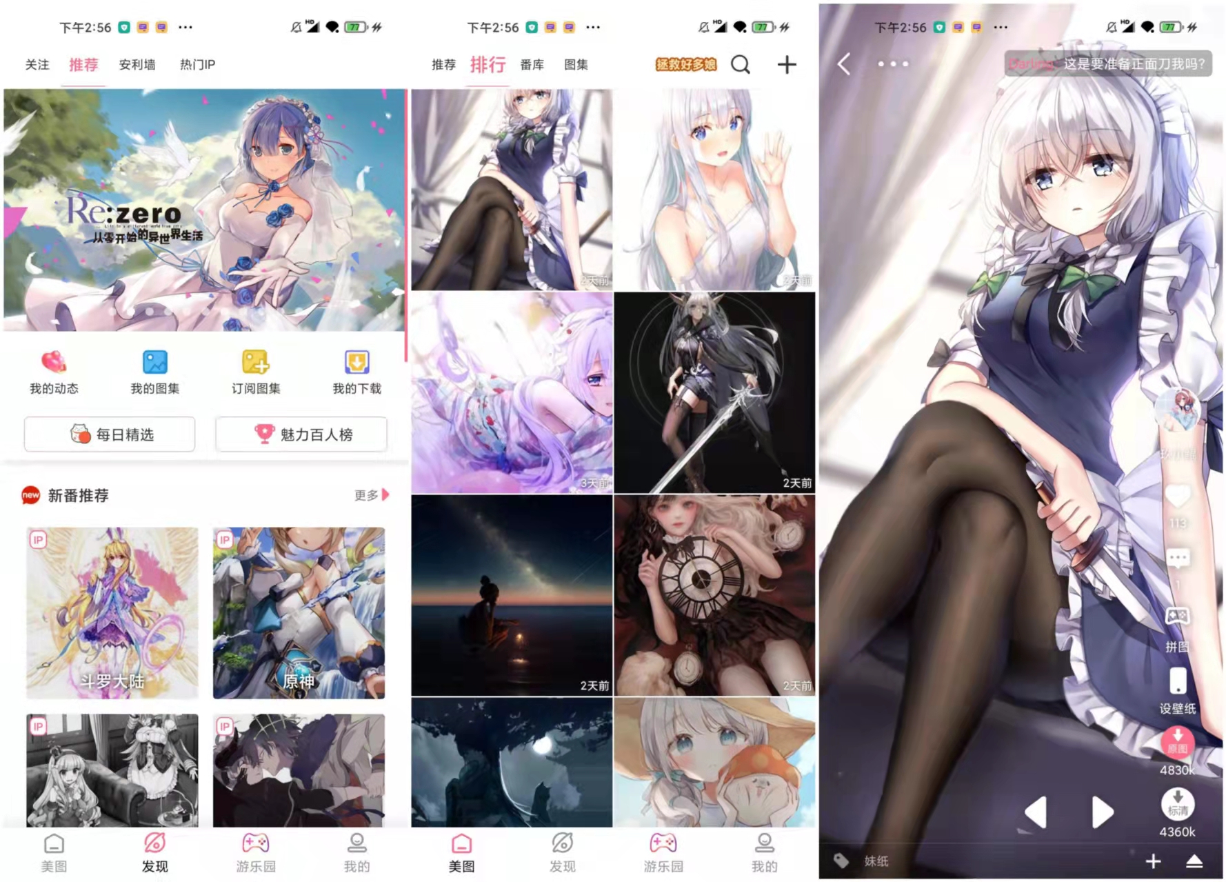 好多动漫 v5.0.6 最新绿化版 高清二次元动漫美图社区 TC辅助网www.tcsq1.com8049