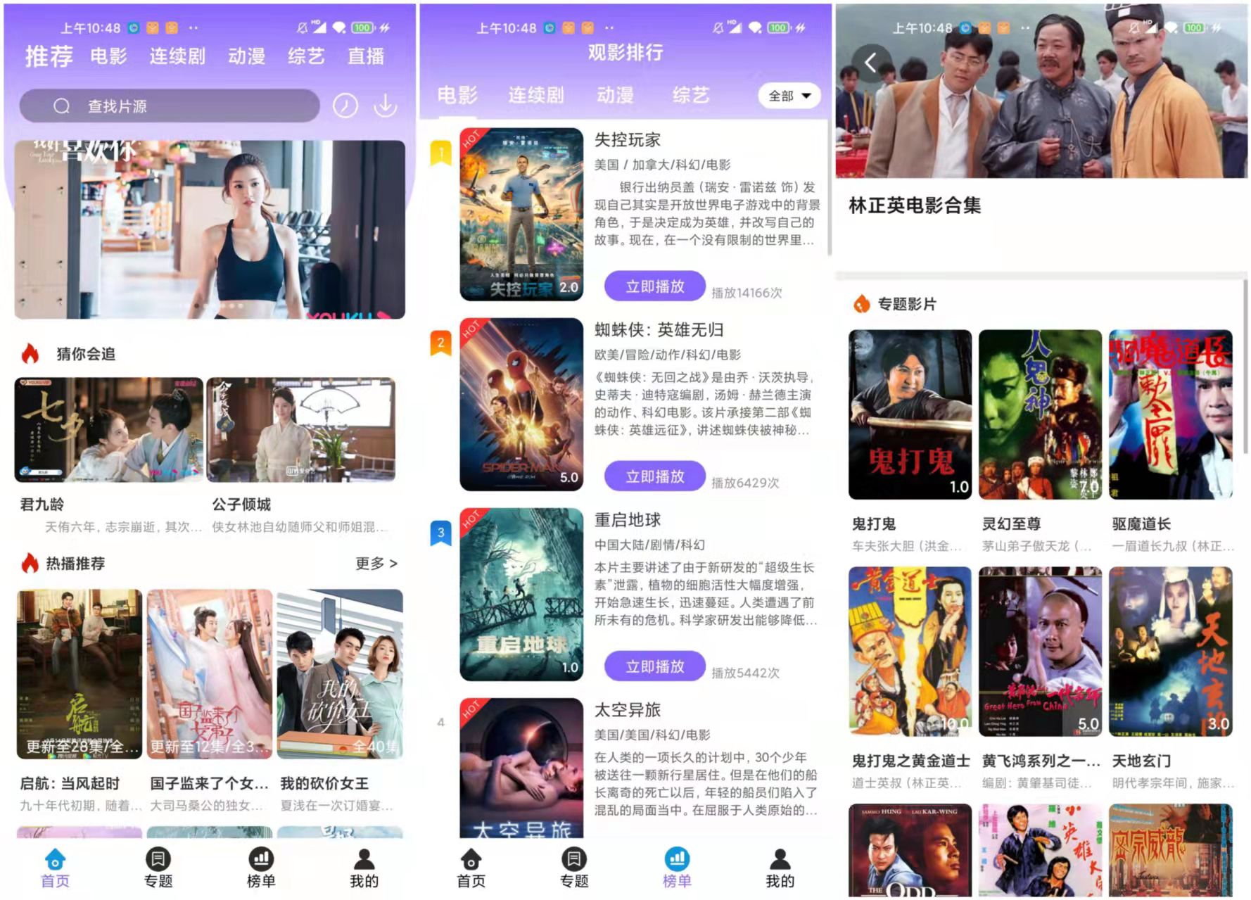 益达4K影院 v3.3.5 绿化版 蓝光接口/全网影视免费看 TC辅助网www.tcsq1.com3478