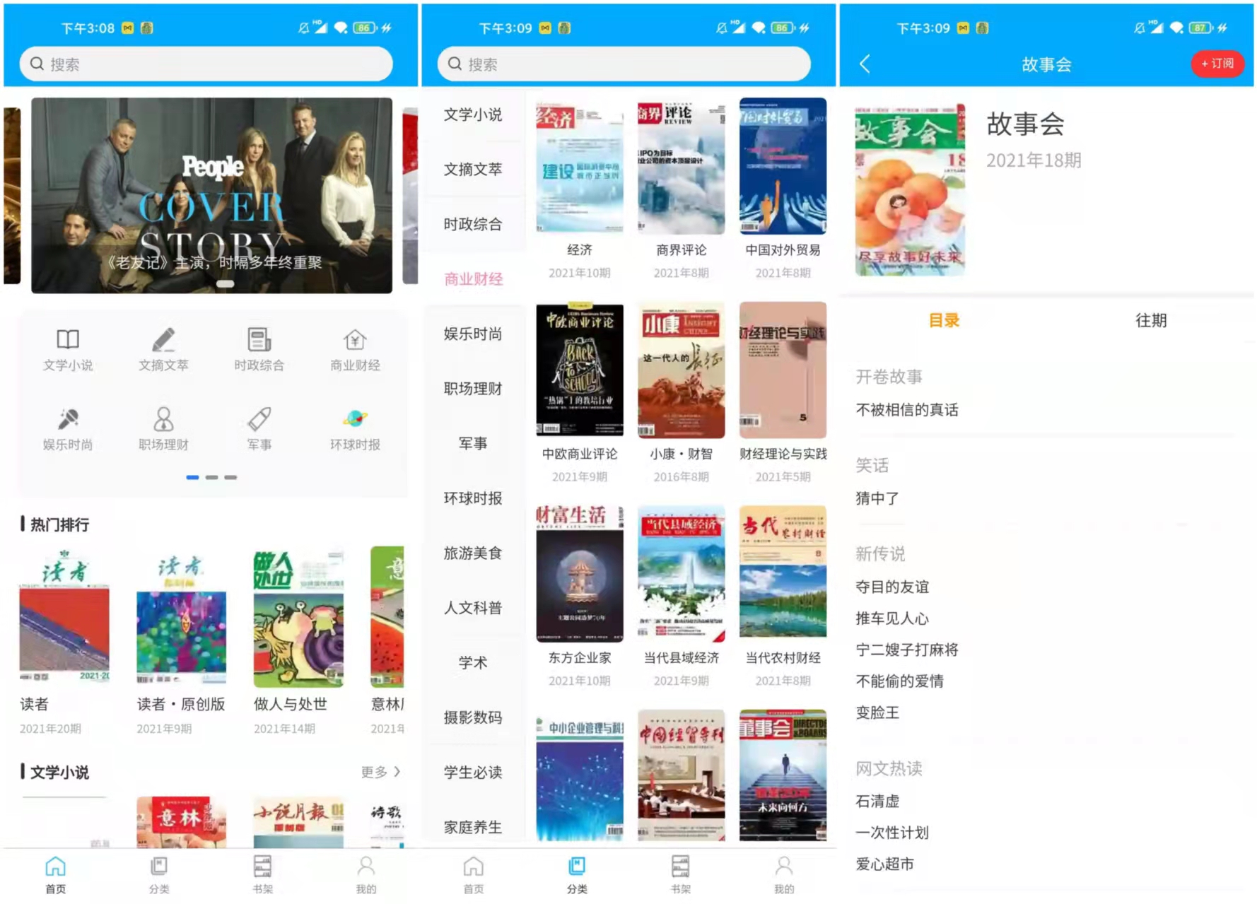 看刊宝 v1.1.4 绿化版 直接白嫖收费1000+资源 TC辅助网www.tcsq1.com9408