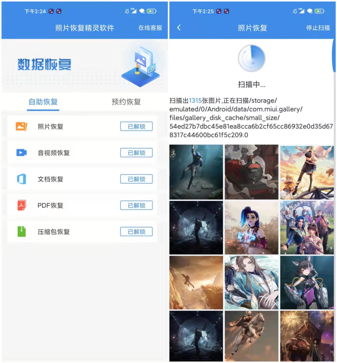 照片恢复精灵软件 v2.4.0 一键找回丢失的记忆 TC辅助网www.tcsq1.com6892