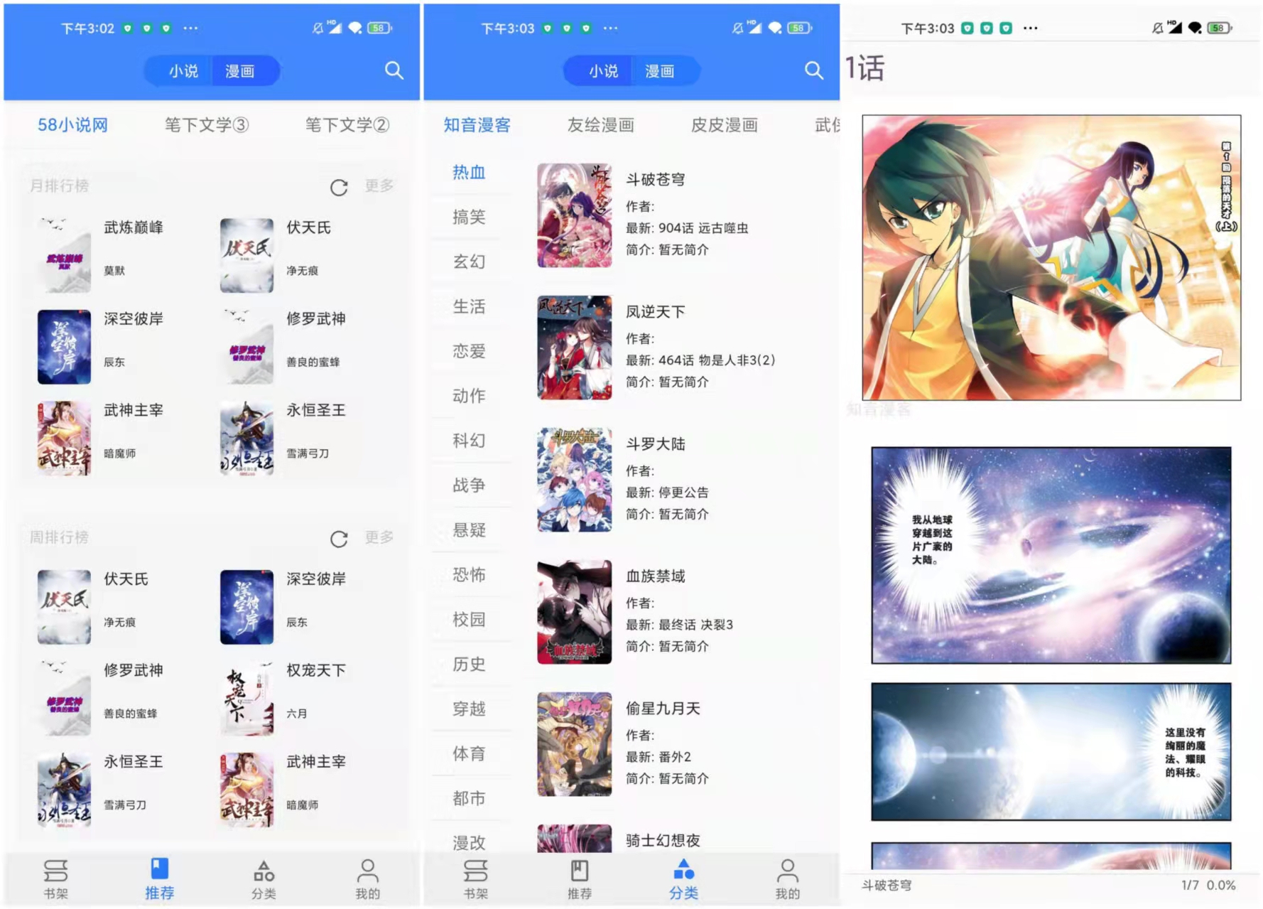 樱桃漫画 v2.0 绿化版 全网小说漫画免费看/内置海量源 TC辅助网www.tcsq1.com1118
