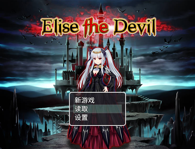 【PC硬盘】【官中】【RPG】Elise the Devil-青桔网