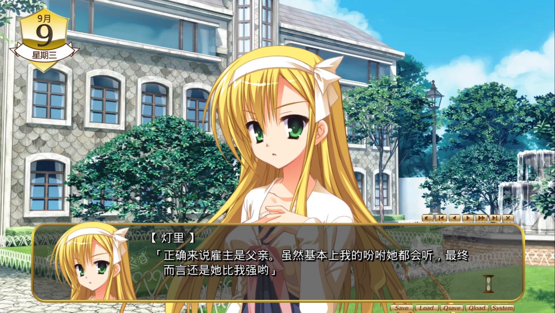 图片[2]-【PC硬盘】柚子社第五作 noble☆works-青桔网