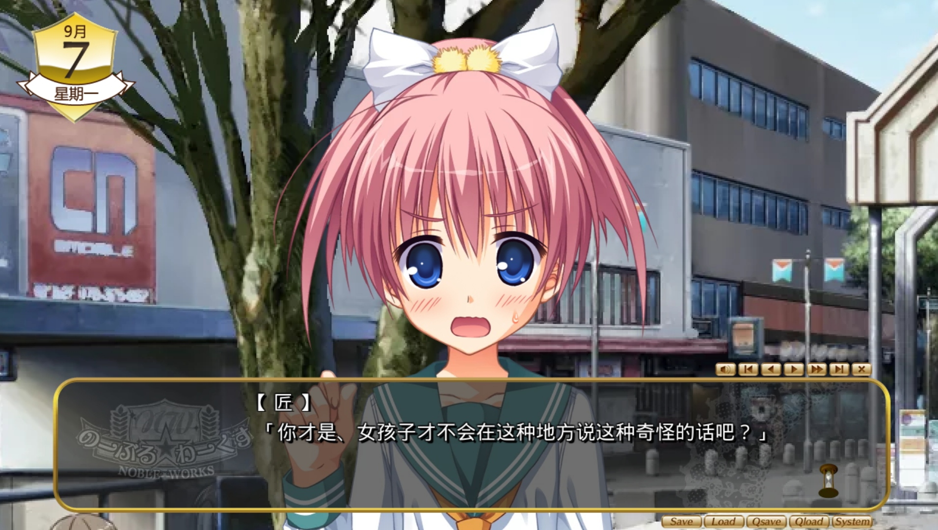 图片[3]-【PC硬盘】柚子社第五作 noble☆works-青桔网