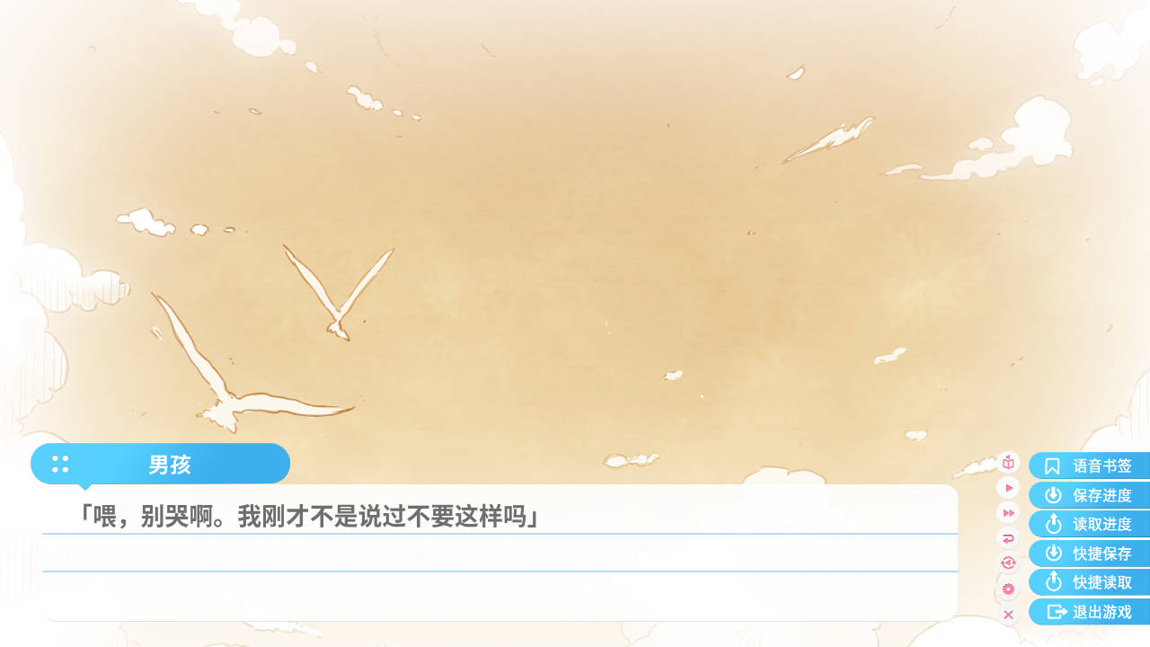 图片[2]-【安卓直装】苍蓝彼端的四重奏 V1.0／蒼色天穹上的Four Rhythm Perfect Edition V1.0／苍之彼方的四重奏 V1.0-青桔网