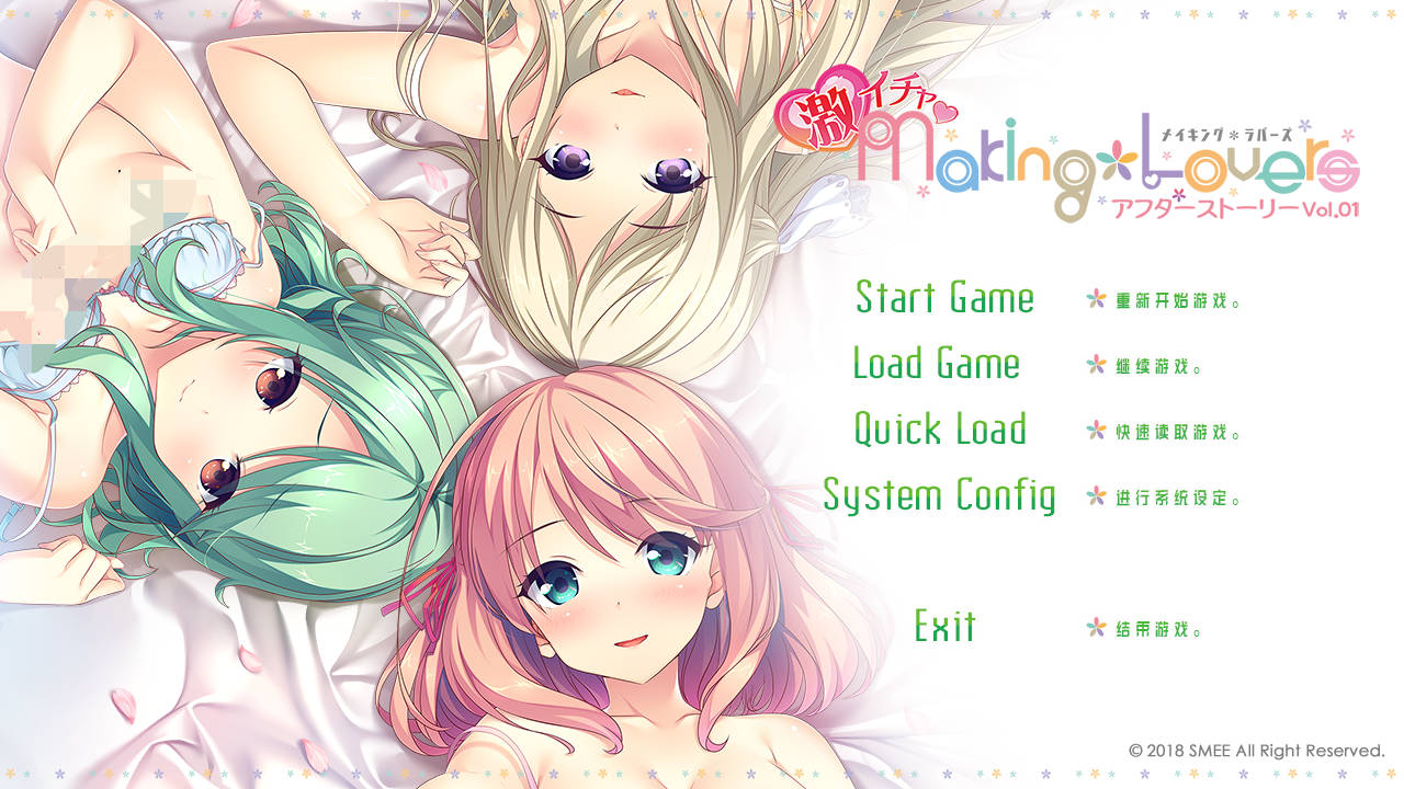 【PC硬盘】Making Lovers FD Vol.01-青桔网