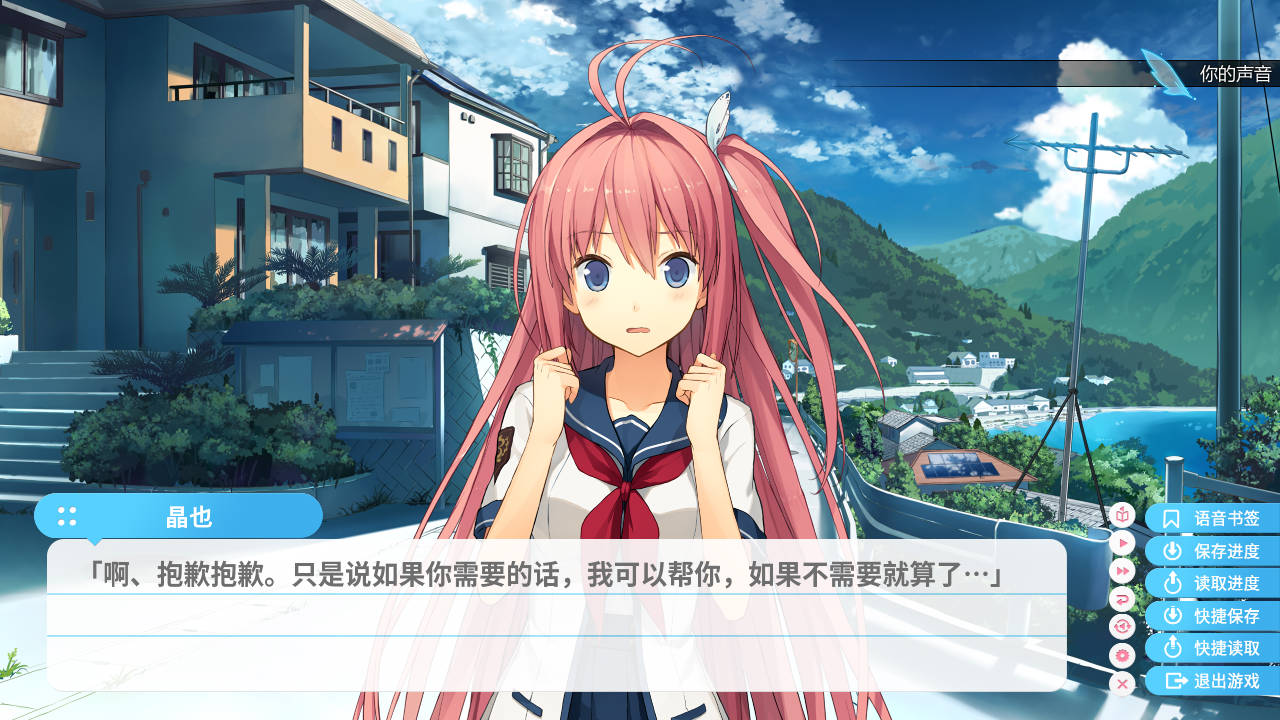 图片[4]-【安卓直装】苍蓝彼端的四重奏 V1.0／蒼色天穹上的Four Rhythm Perfect Edition V1.0／苍之彼方的四重奏 V1.0-青桔网