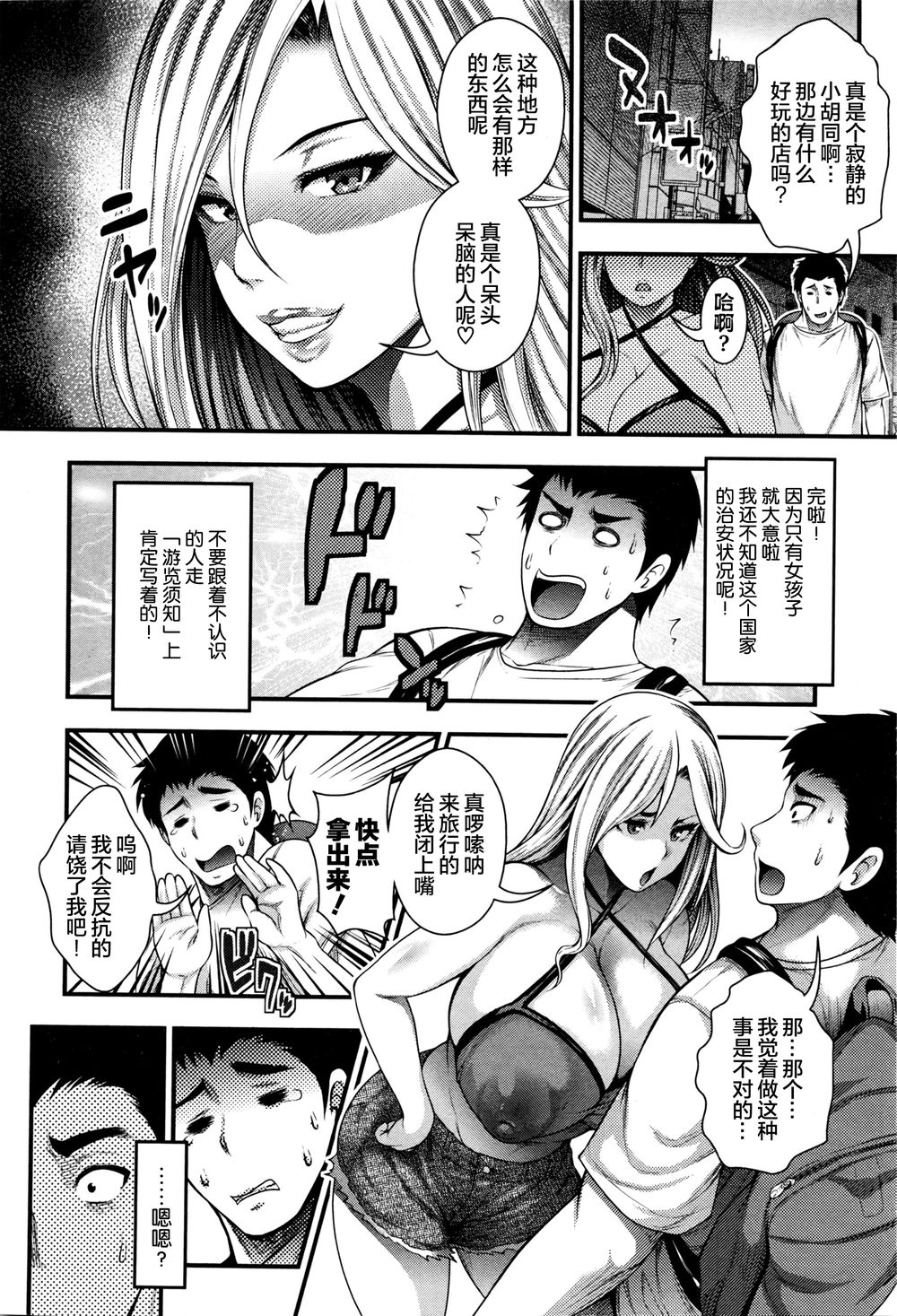 漫画