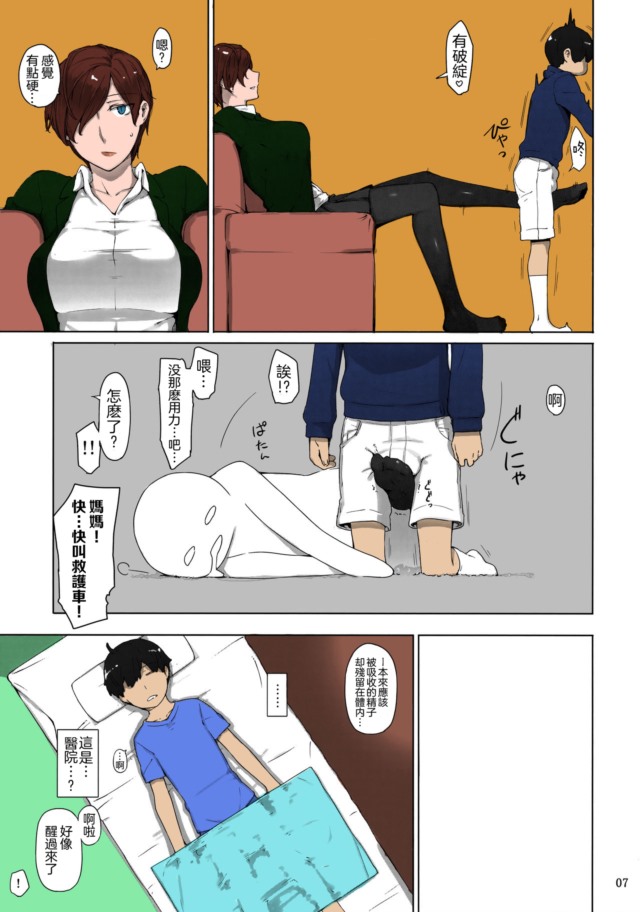 漫画