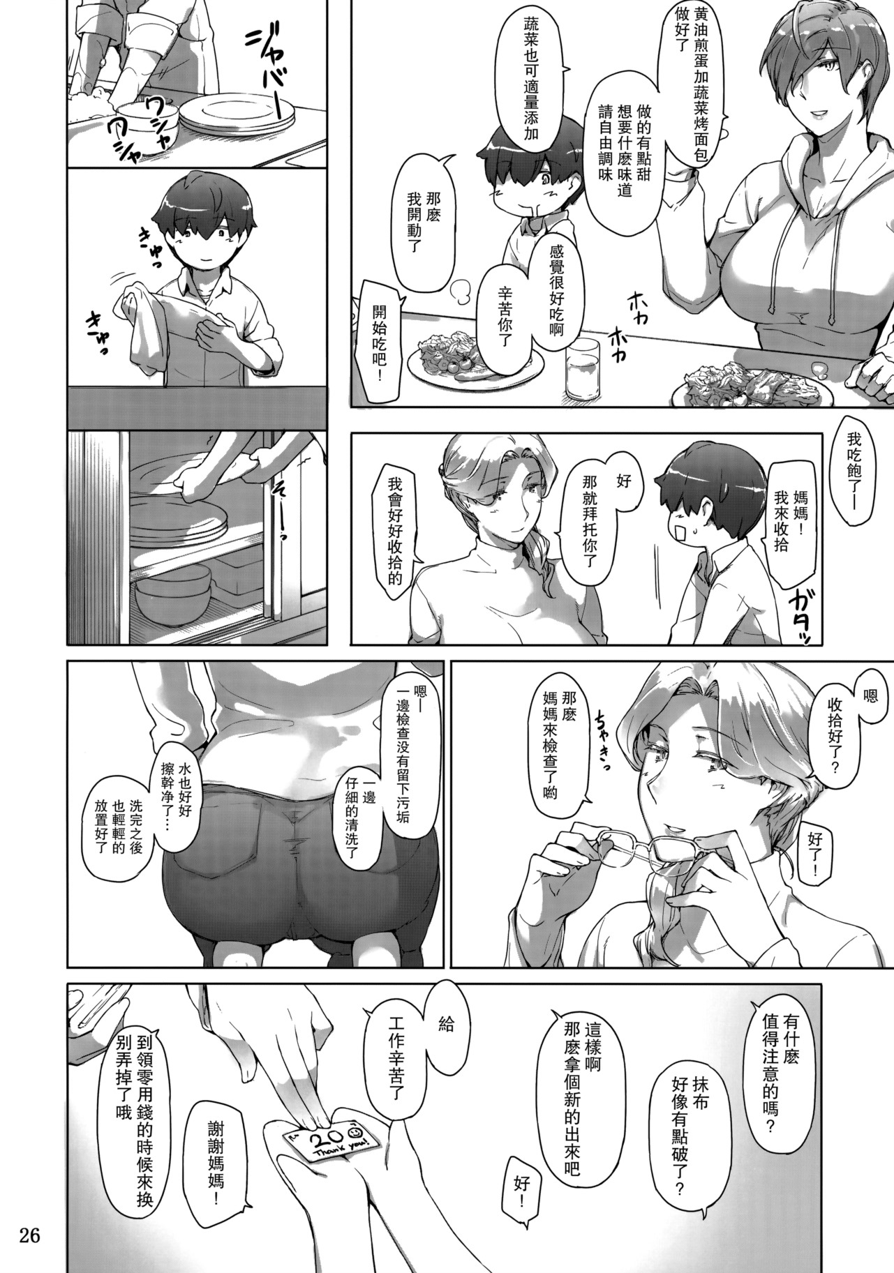 漫画