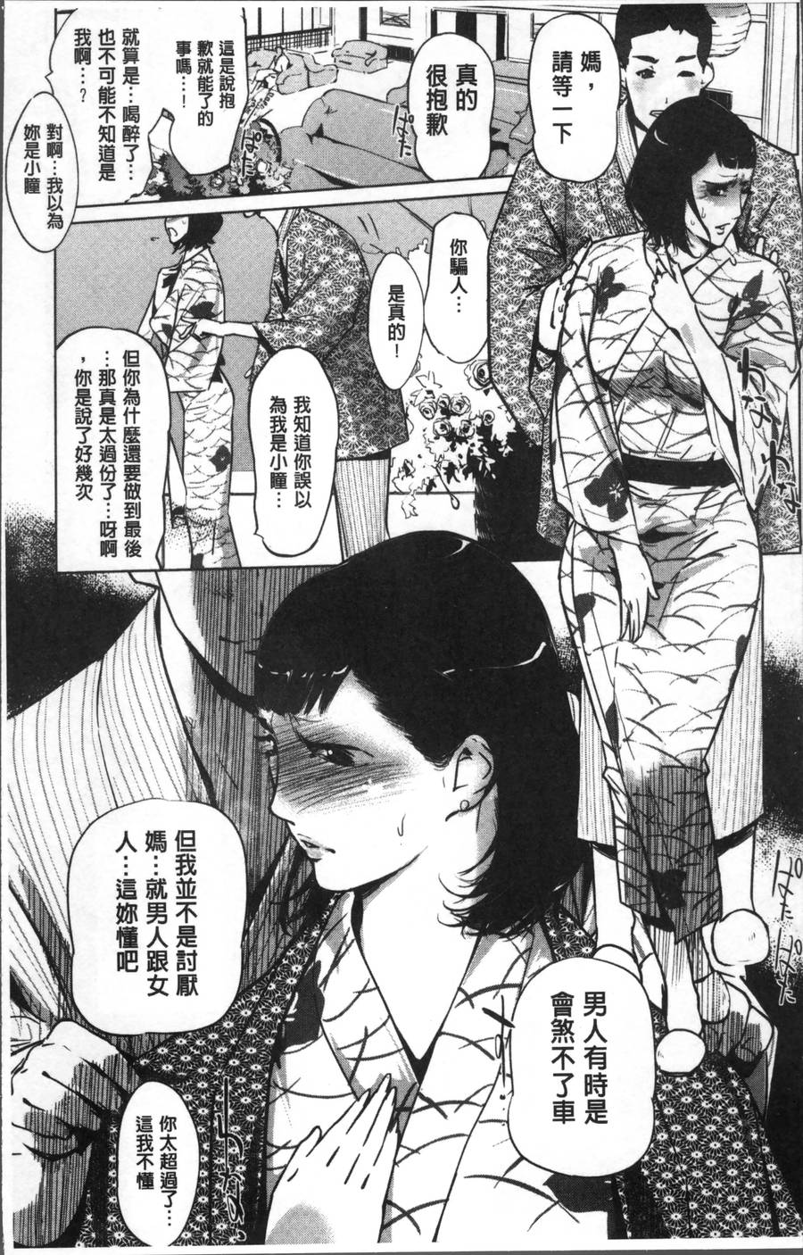 漫画