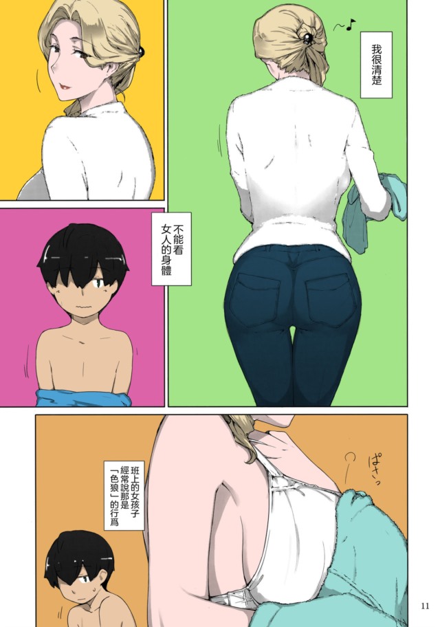 漫画