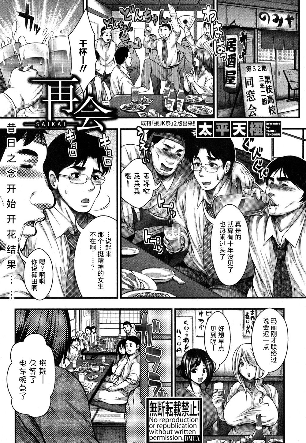 漫画