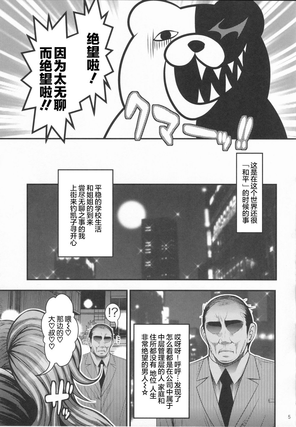 漫画