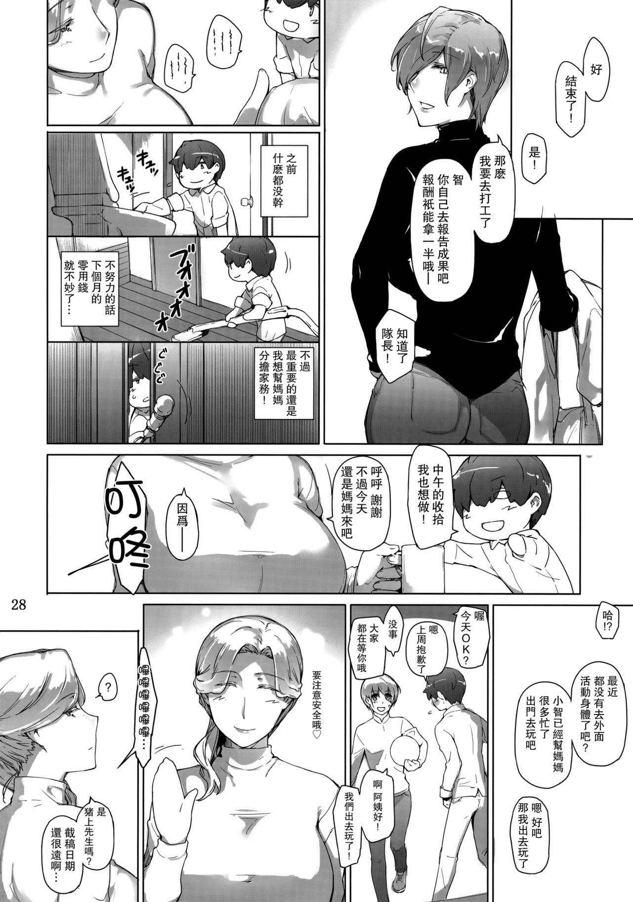 漫画