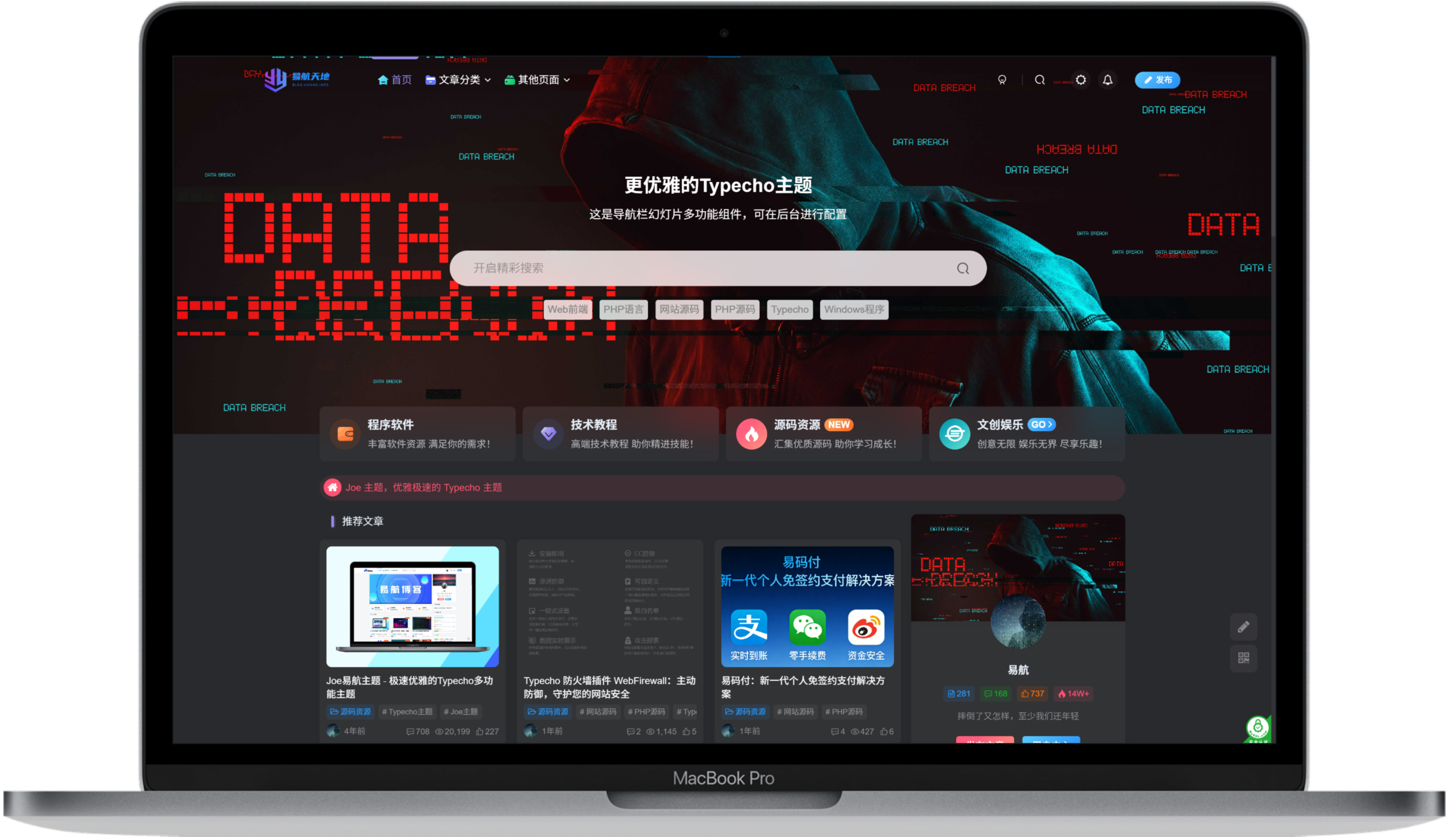 Joe易航主题 - 简约优雅、多功能现代化的Typecho主题