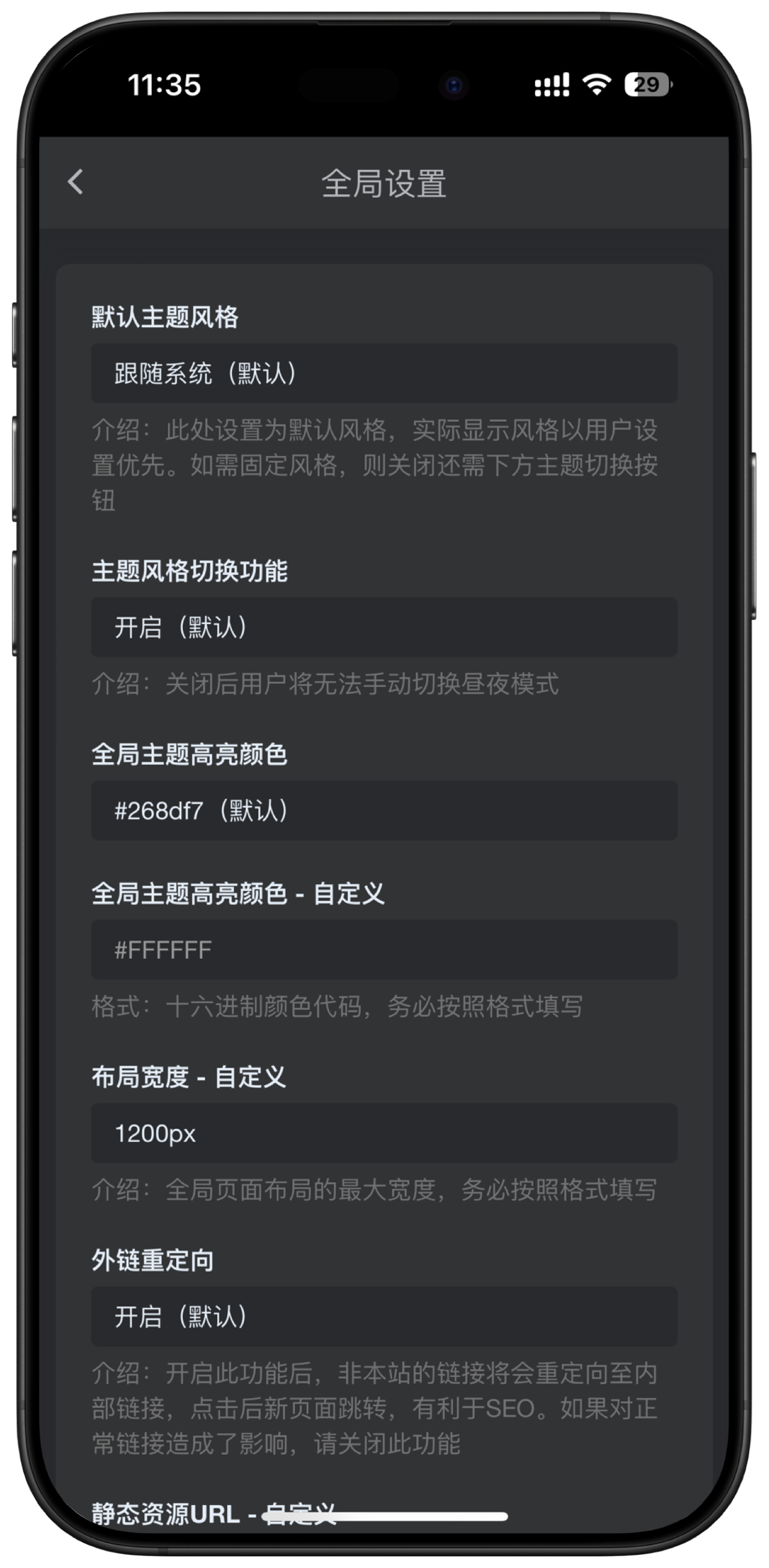 Joe易航主题设置