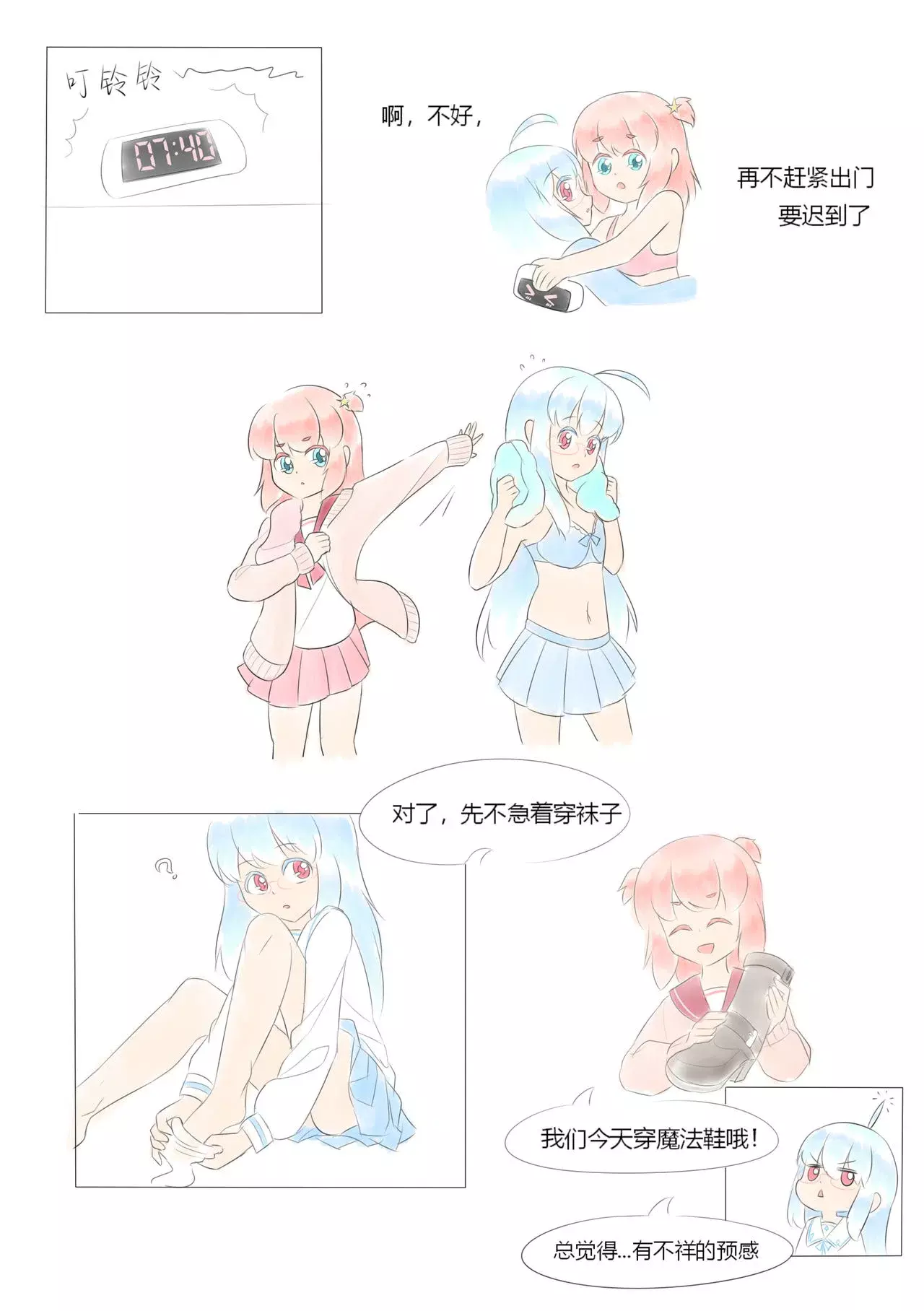 漫画