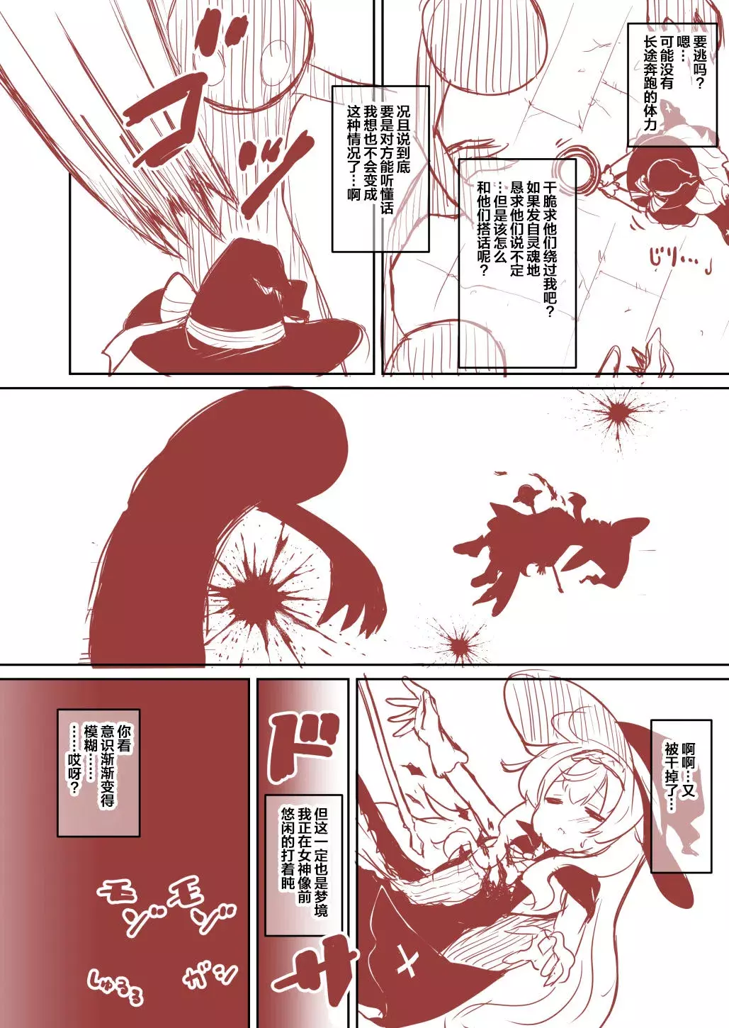 漫画